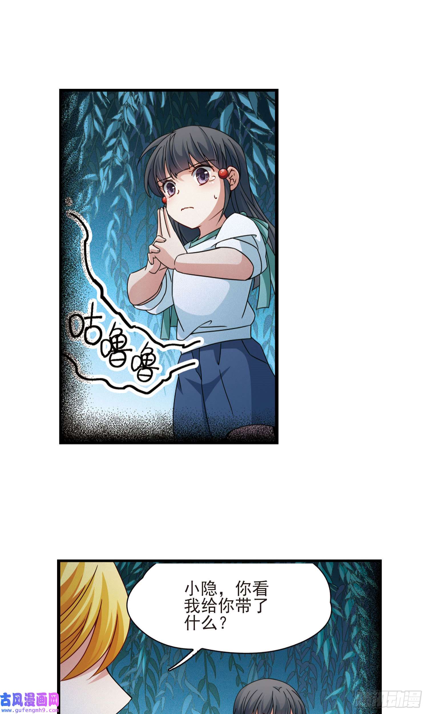 寻找前世之旅第381话