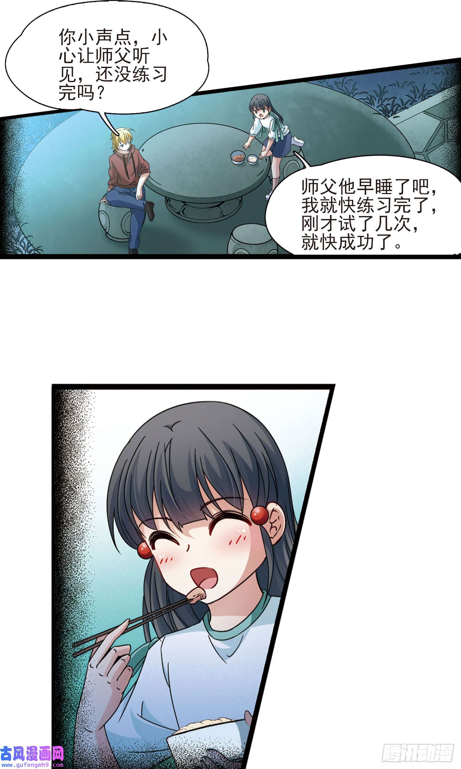 寻找前世之旅第381话