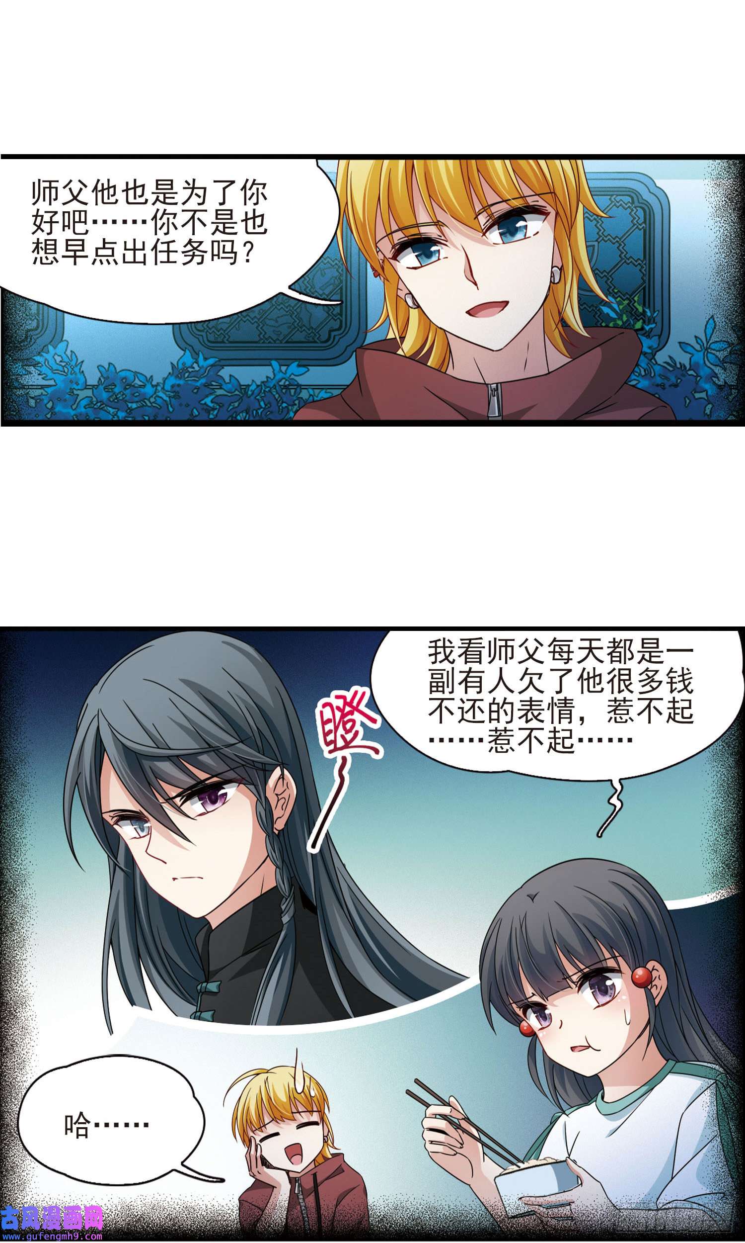 寻找前世之旅第381话