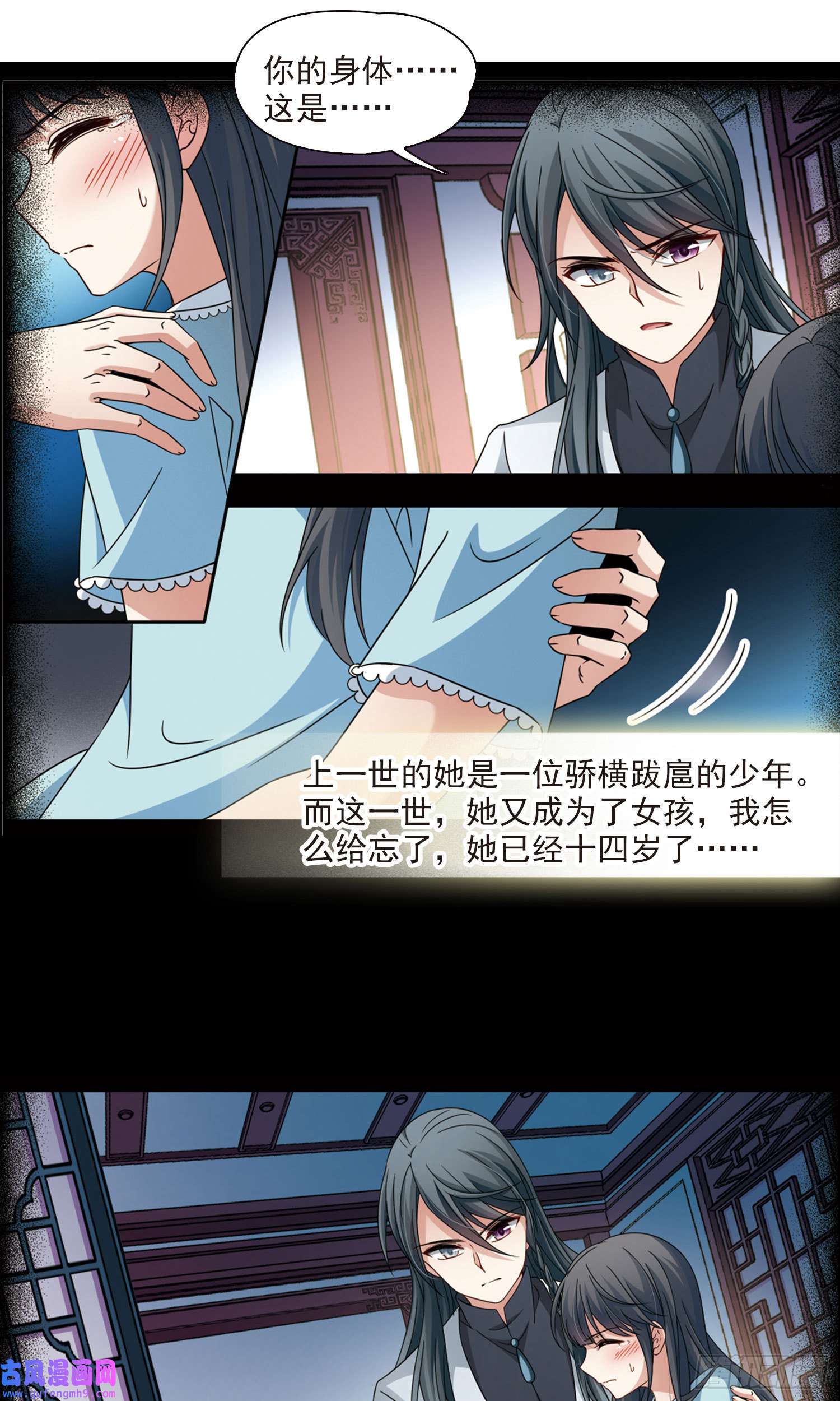 寻找前世之旅第382话