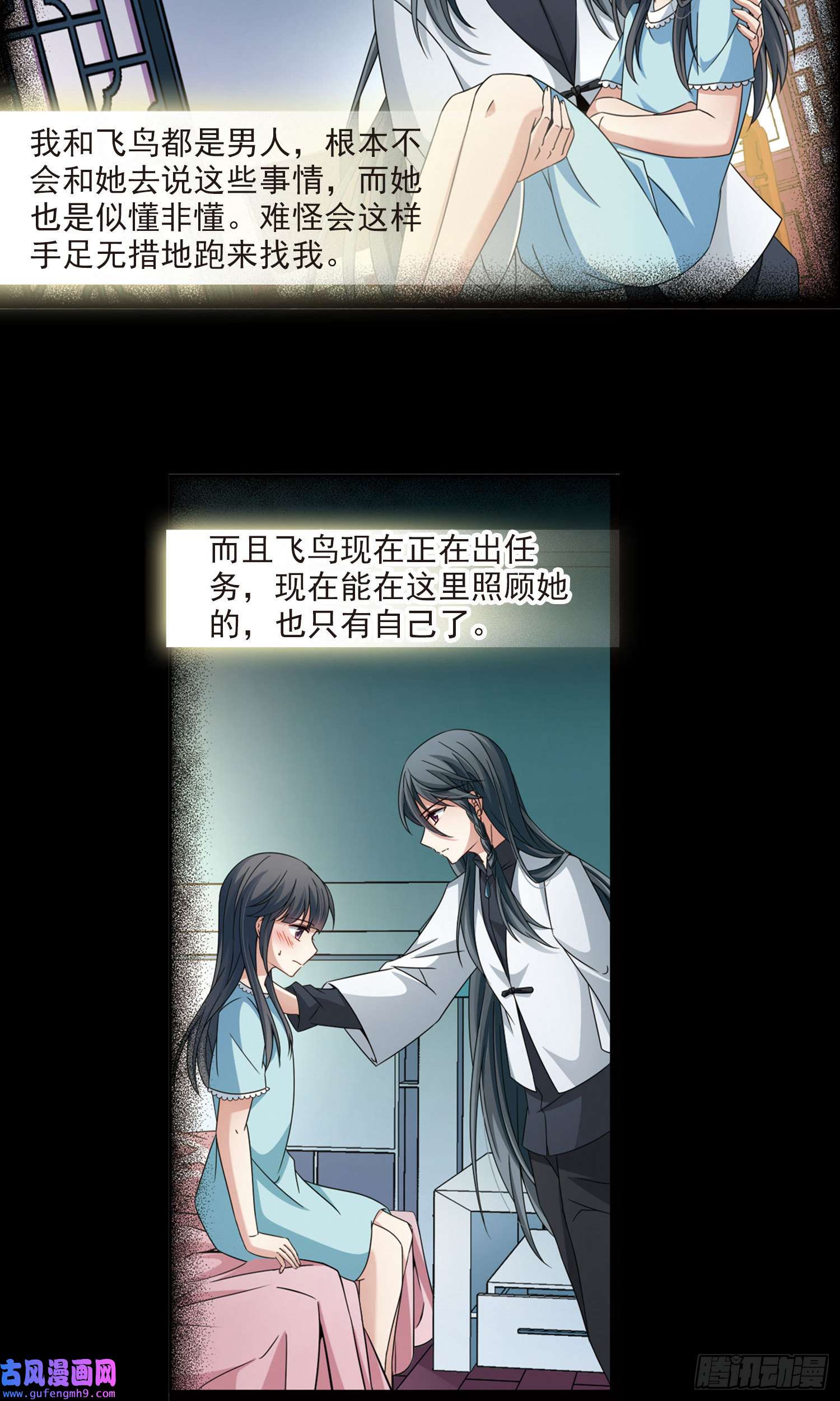 寻找前世之旅第382话