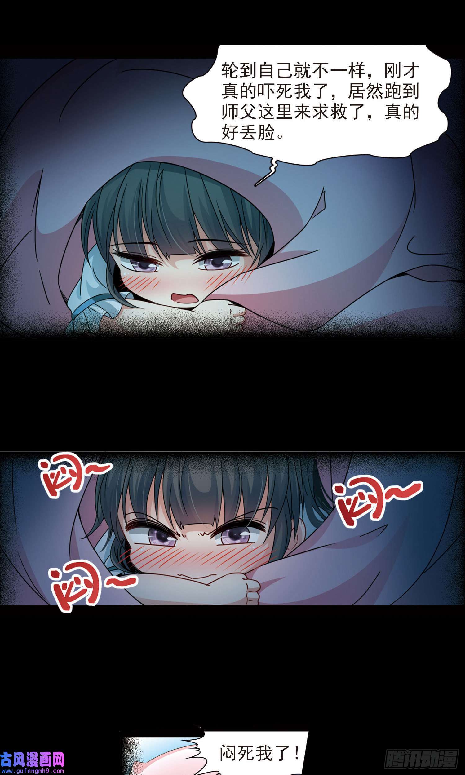 寻找前世之旅第382话