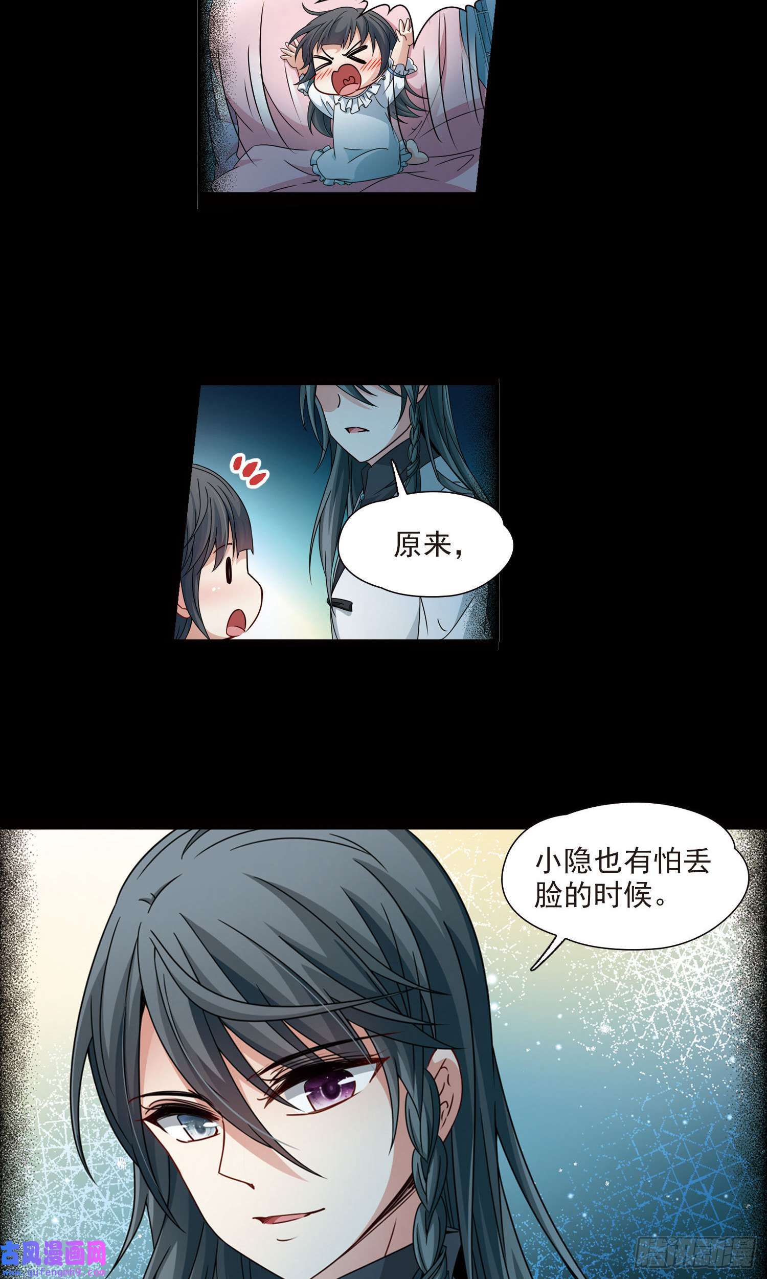 寻找前世之旅第382话