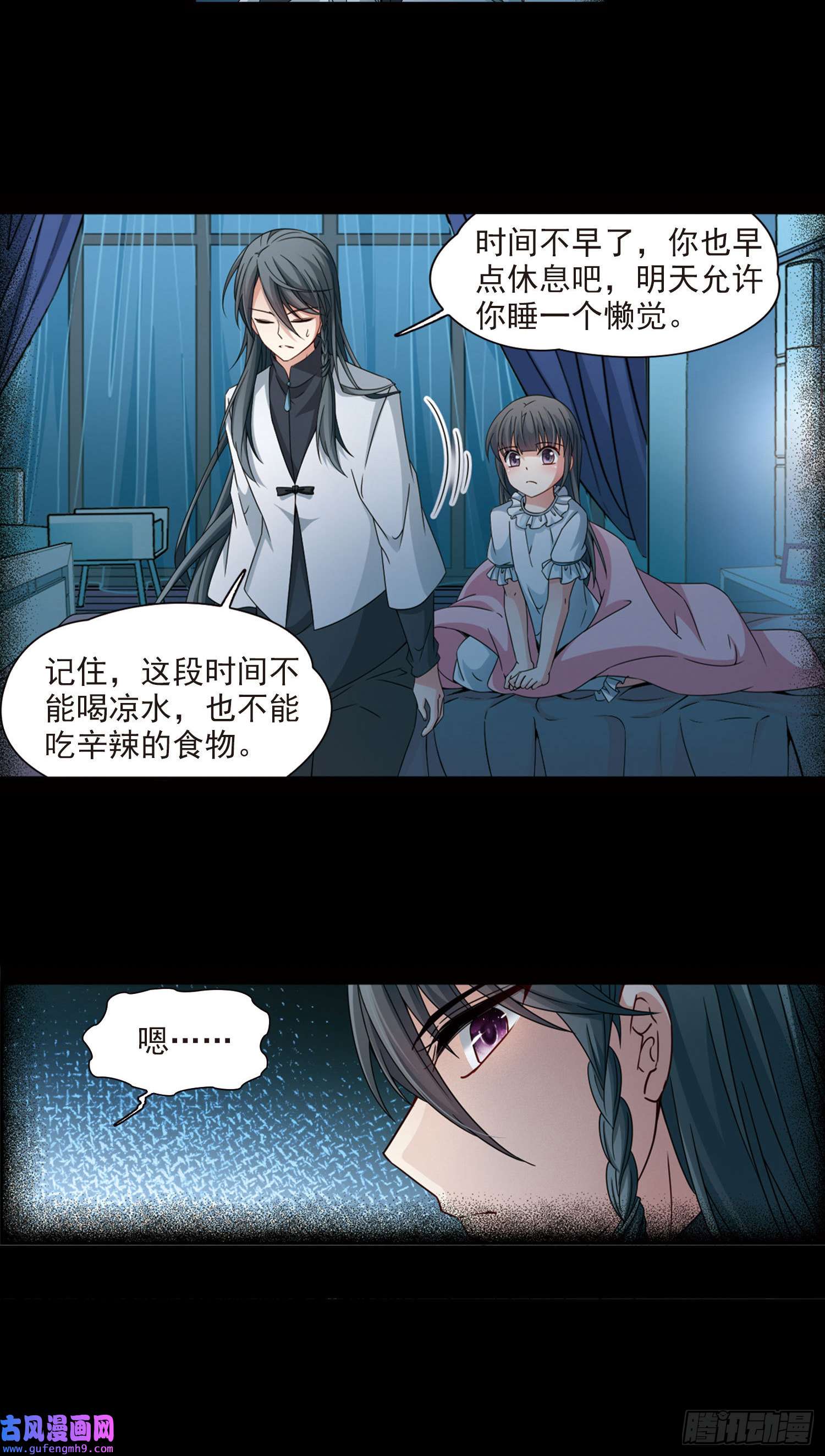 寻找前世之旅第382话