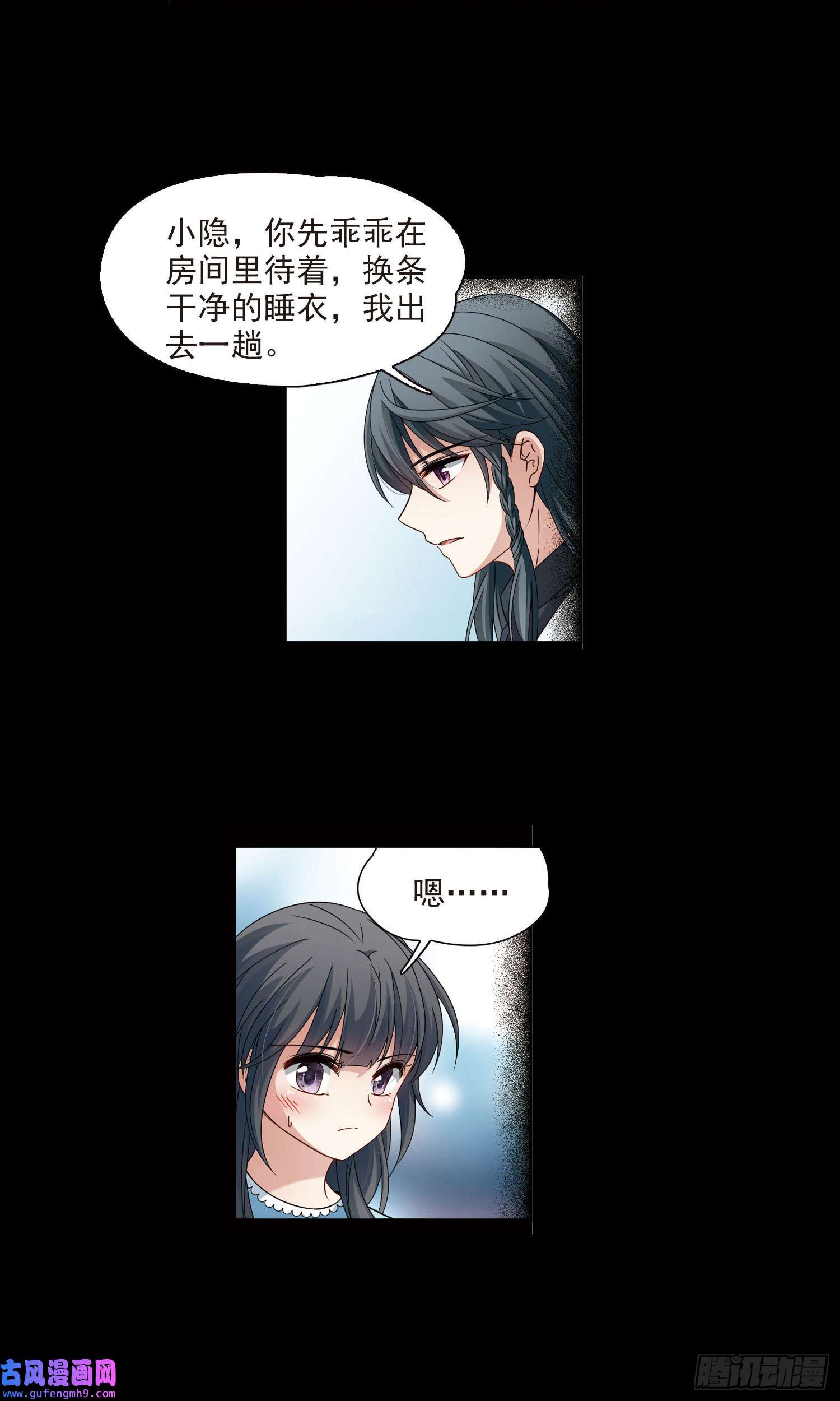 寻找前世之旅第382话