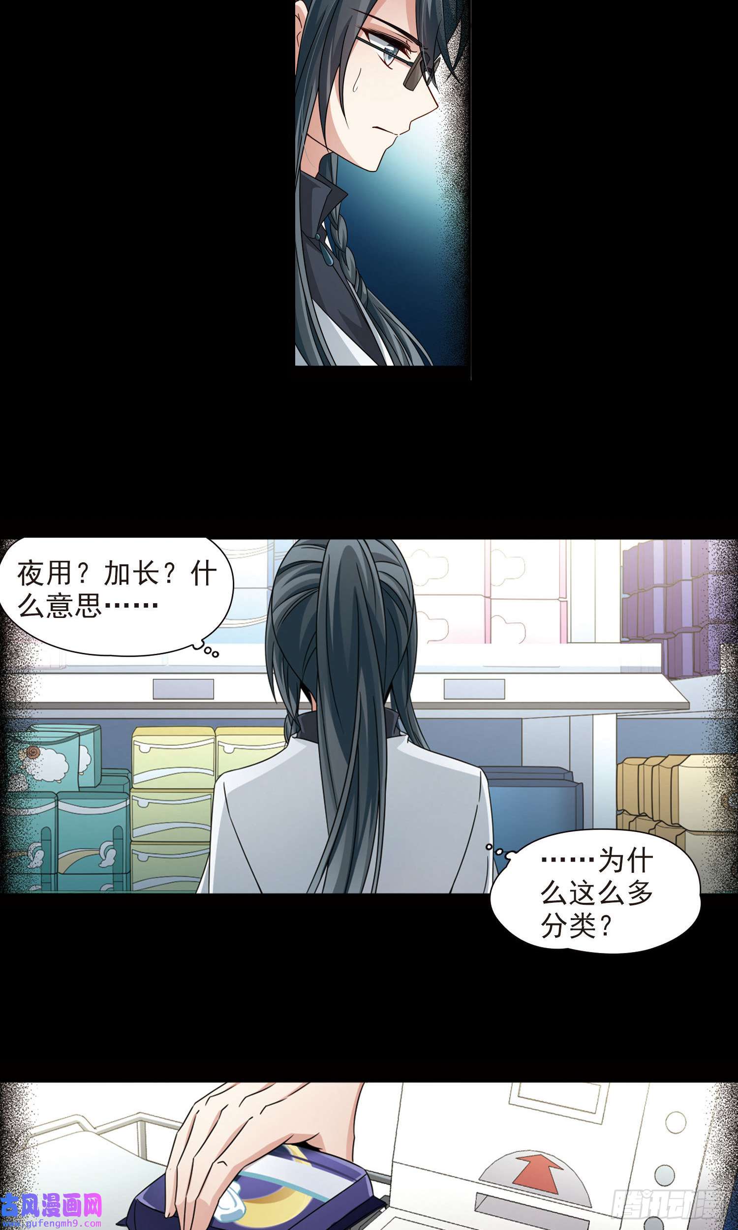 寻找前世之旅第382话