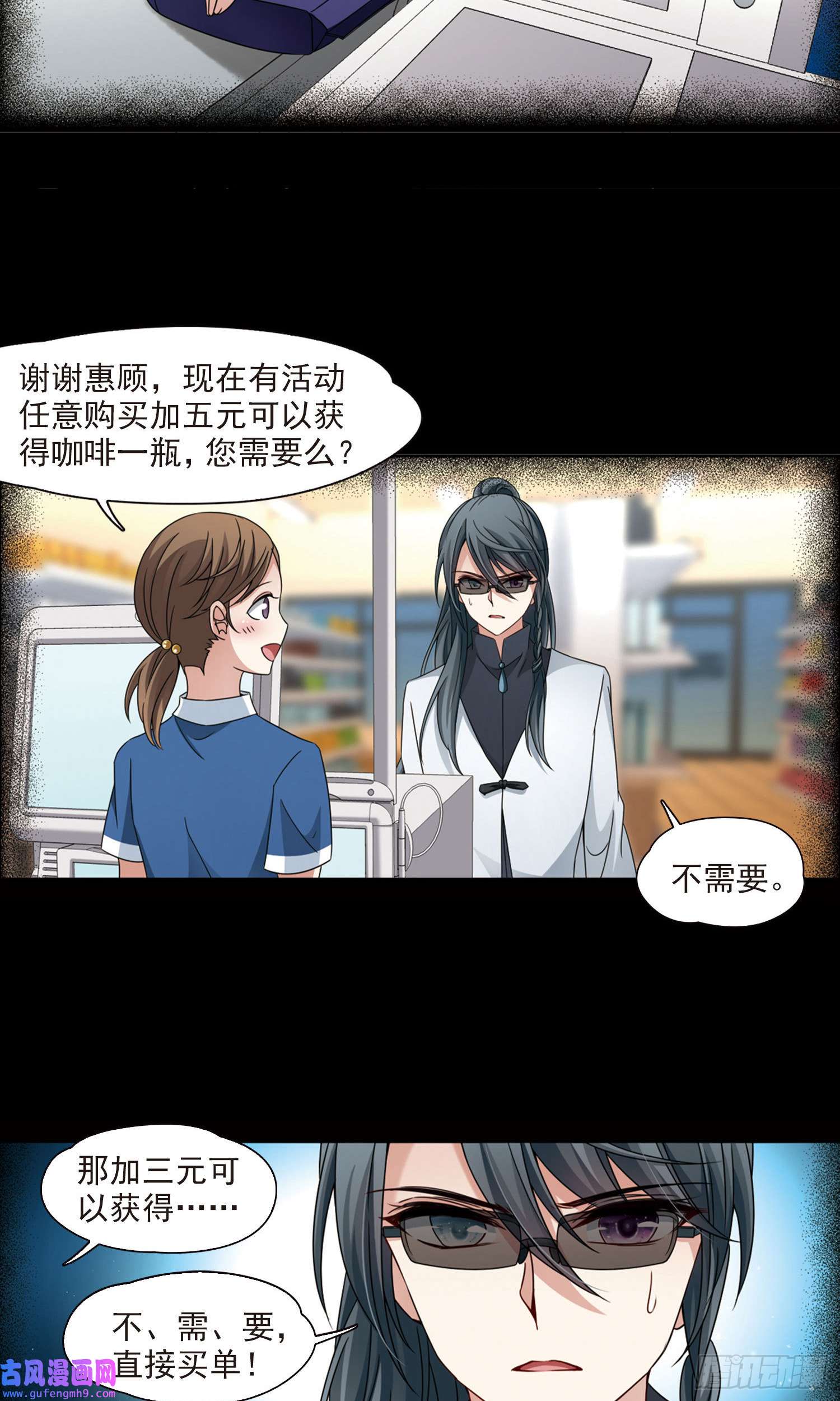 寻找前世之旅第382话