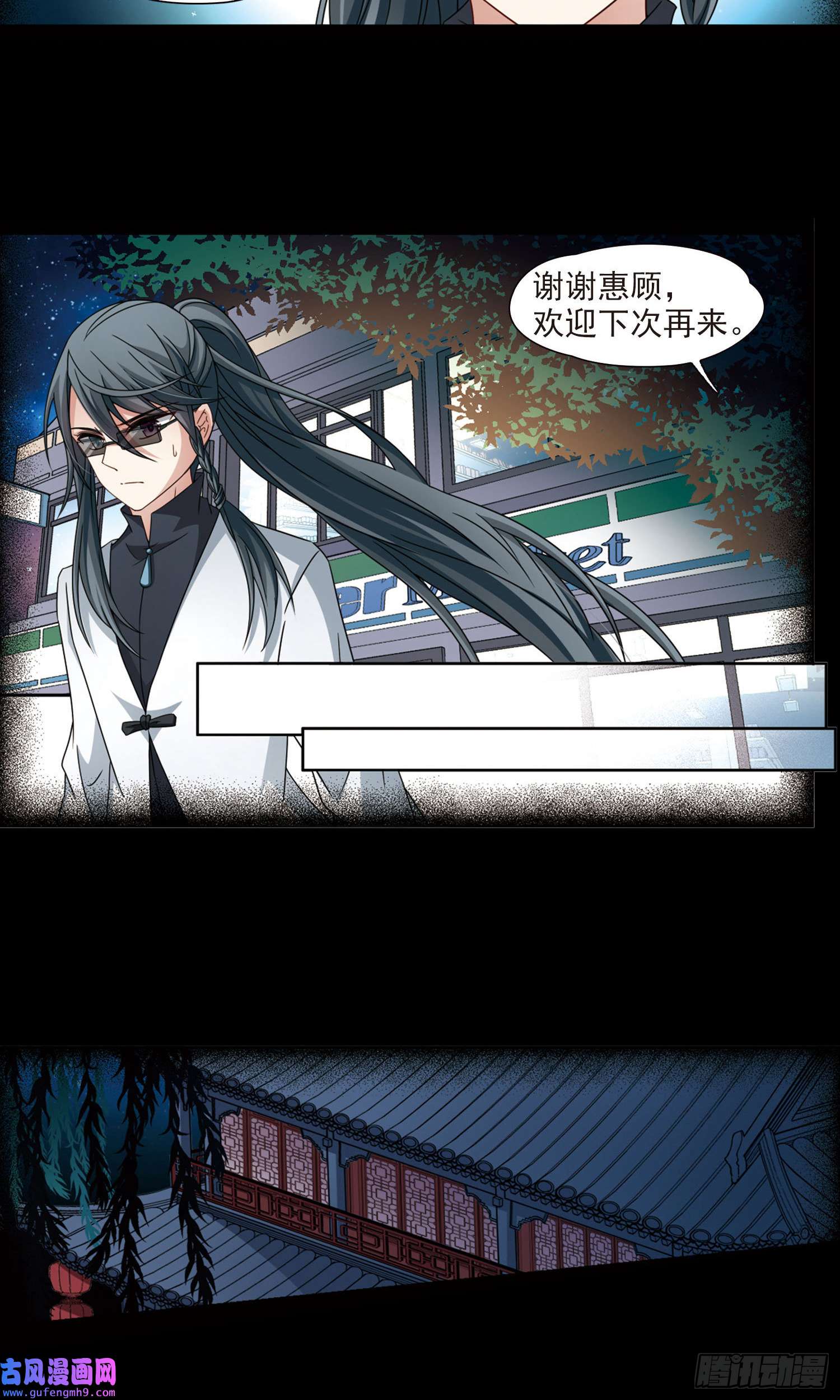 寻找前世之旅第382话