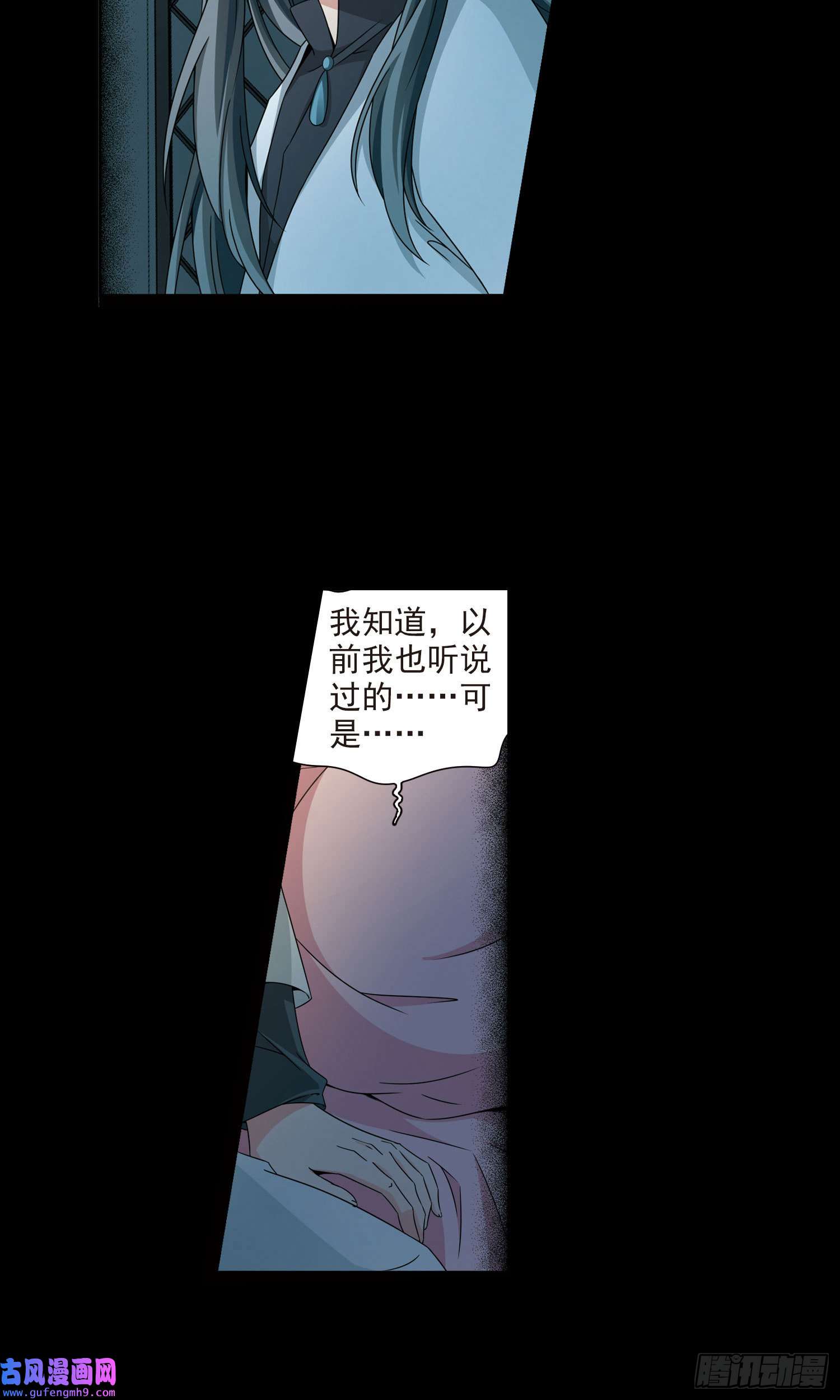 寻找前世之旅第382话