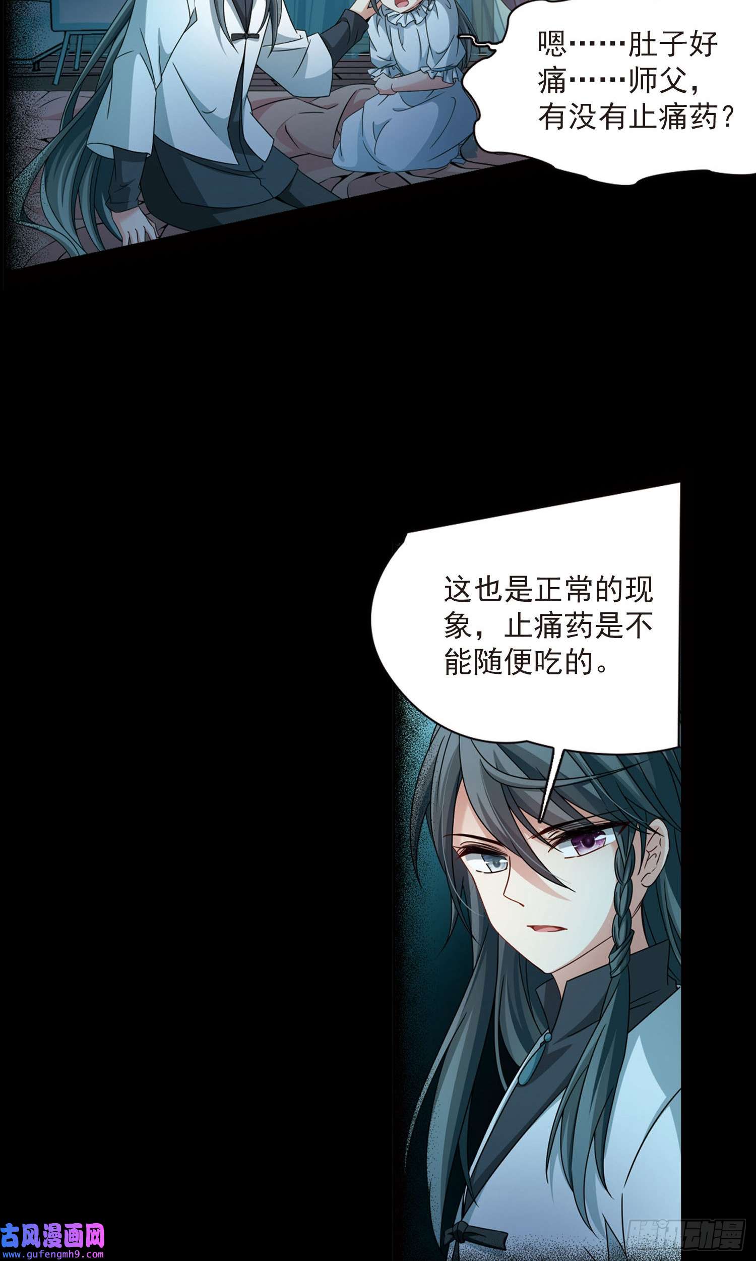 寻找前世之旅第383话