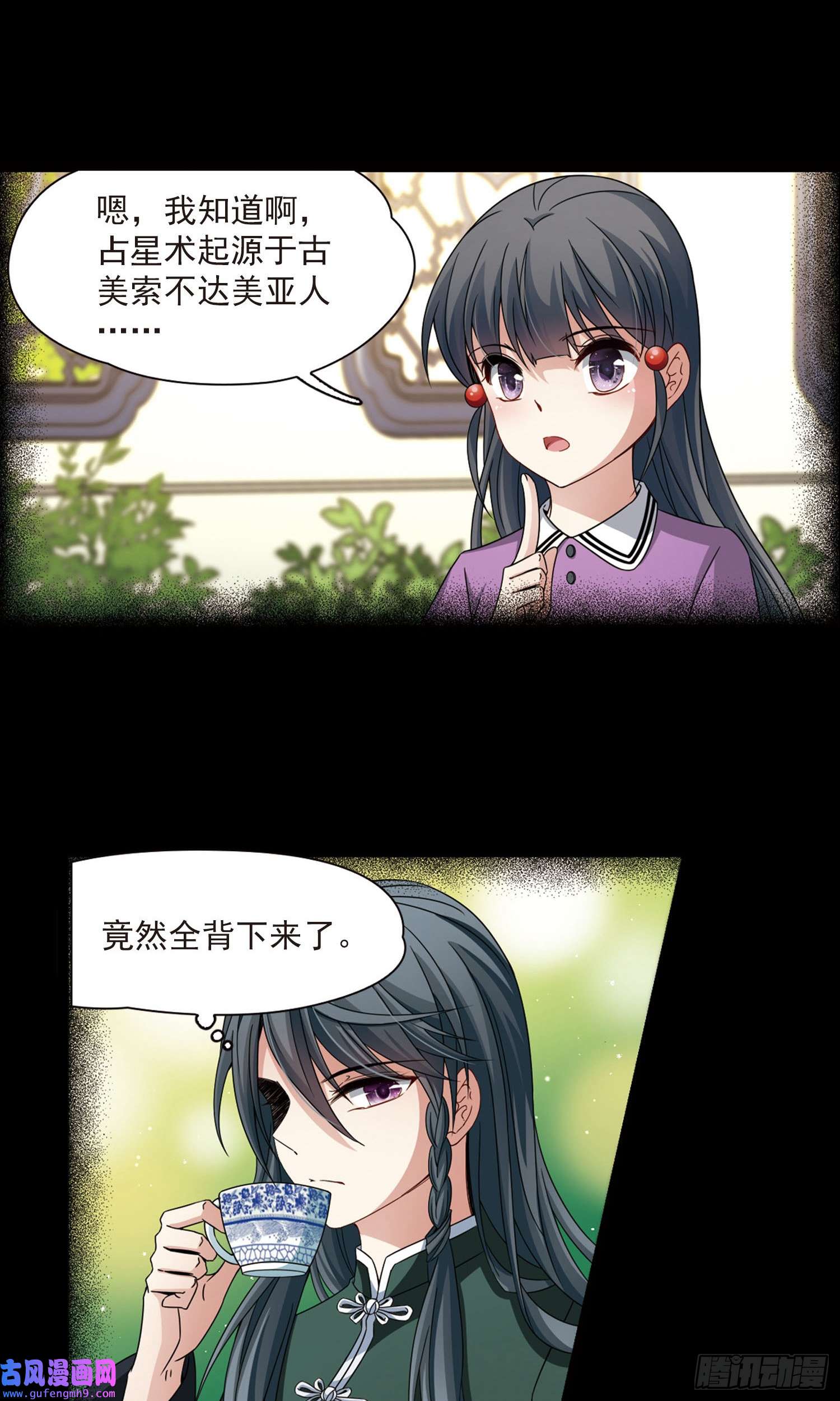 寻找前世之旅第383话