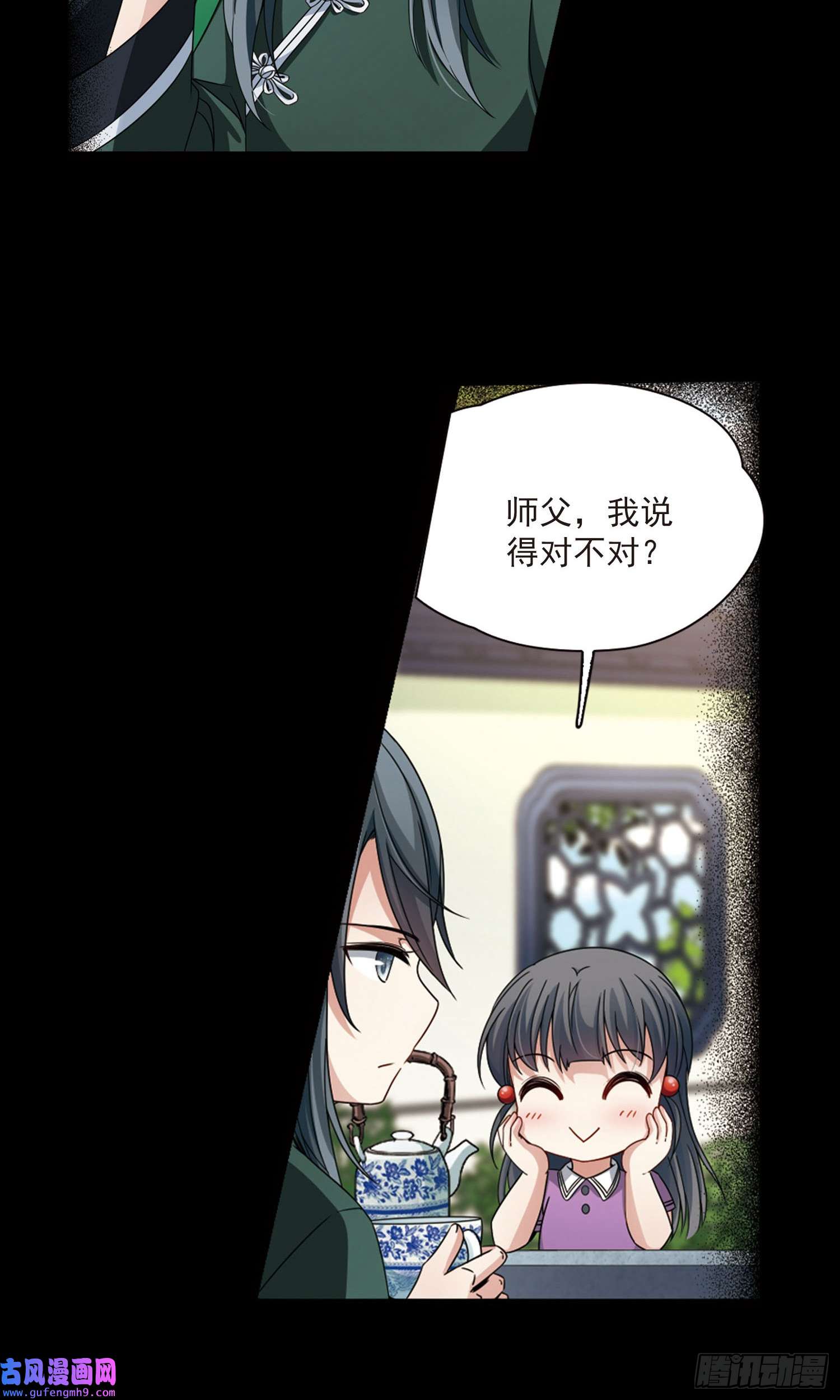 寻找前世之旅第383话