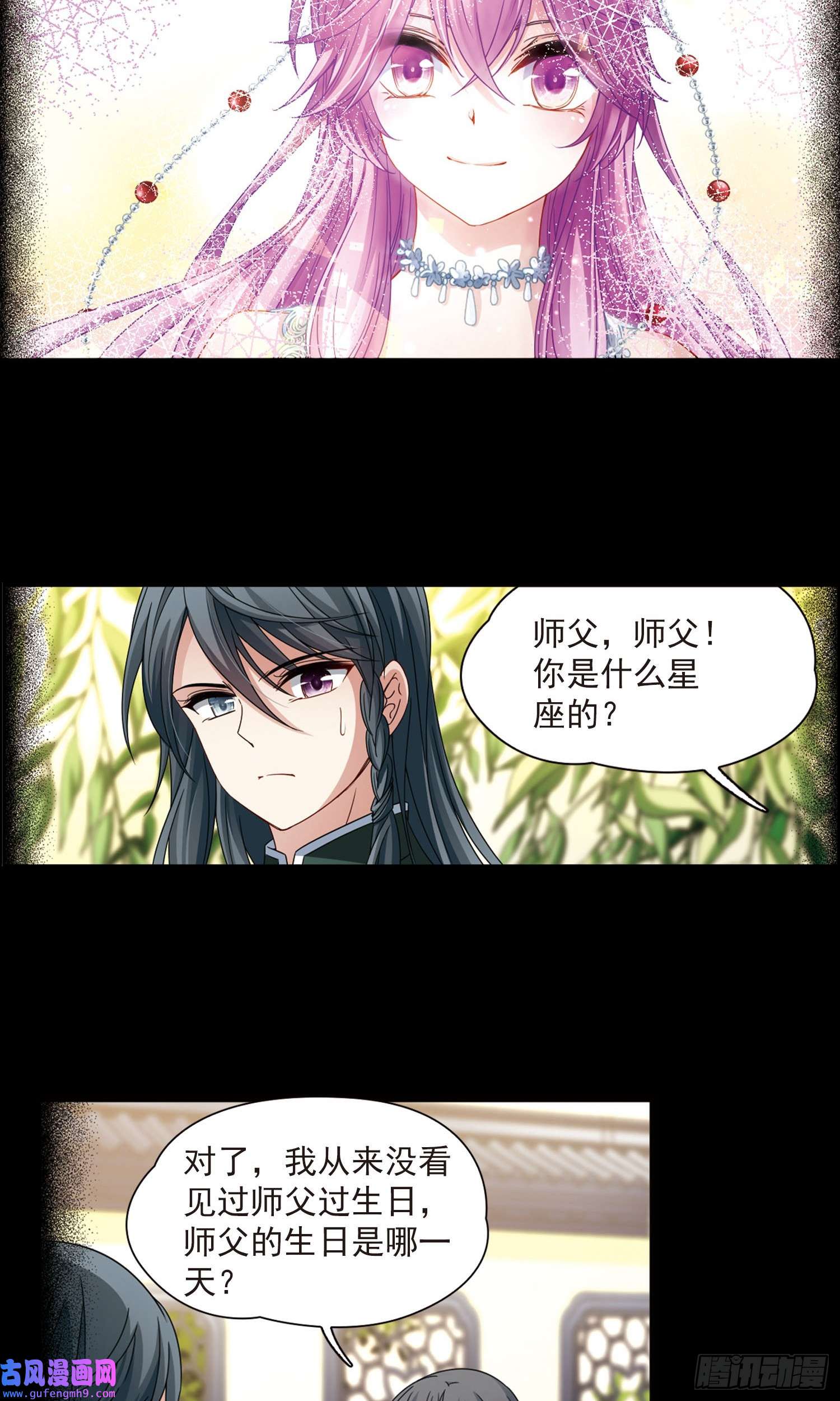寻找前世之旅第383话