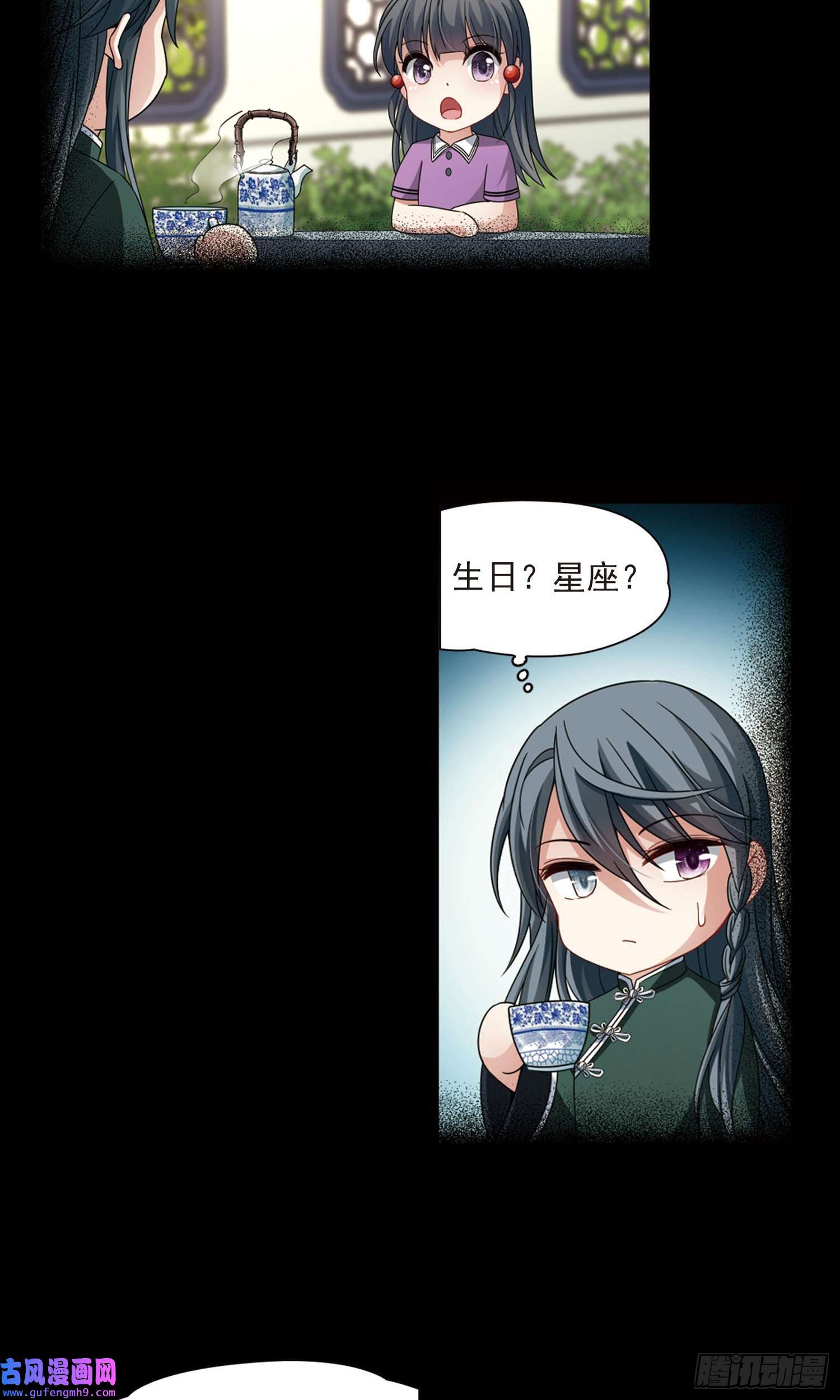 寻找前世之旅第383话