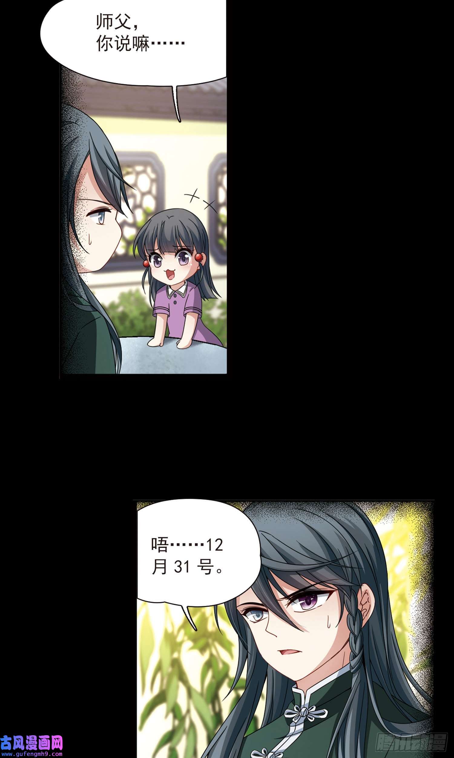 寻找前世之旅第383话