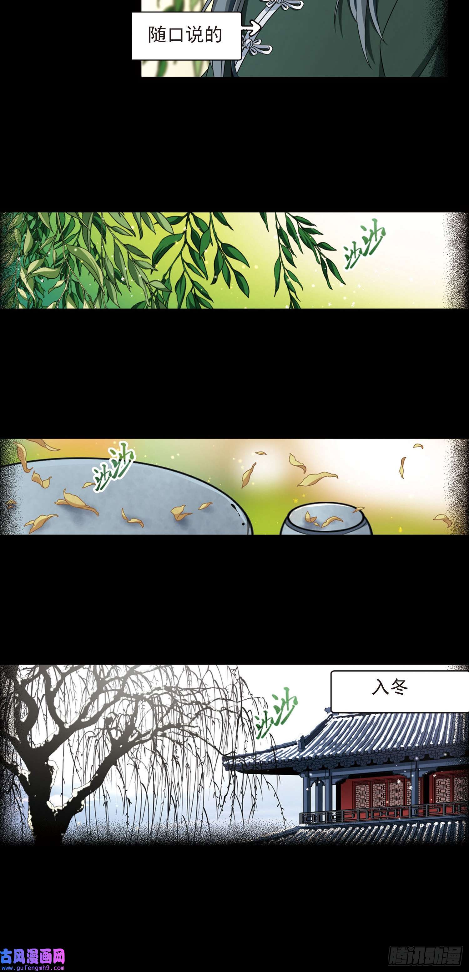 寻找前世之旅第383话