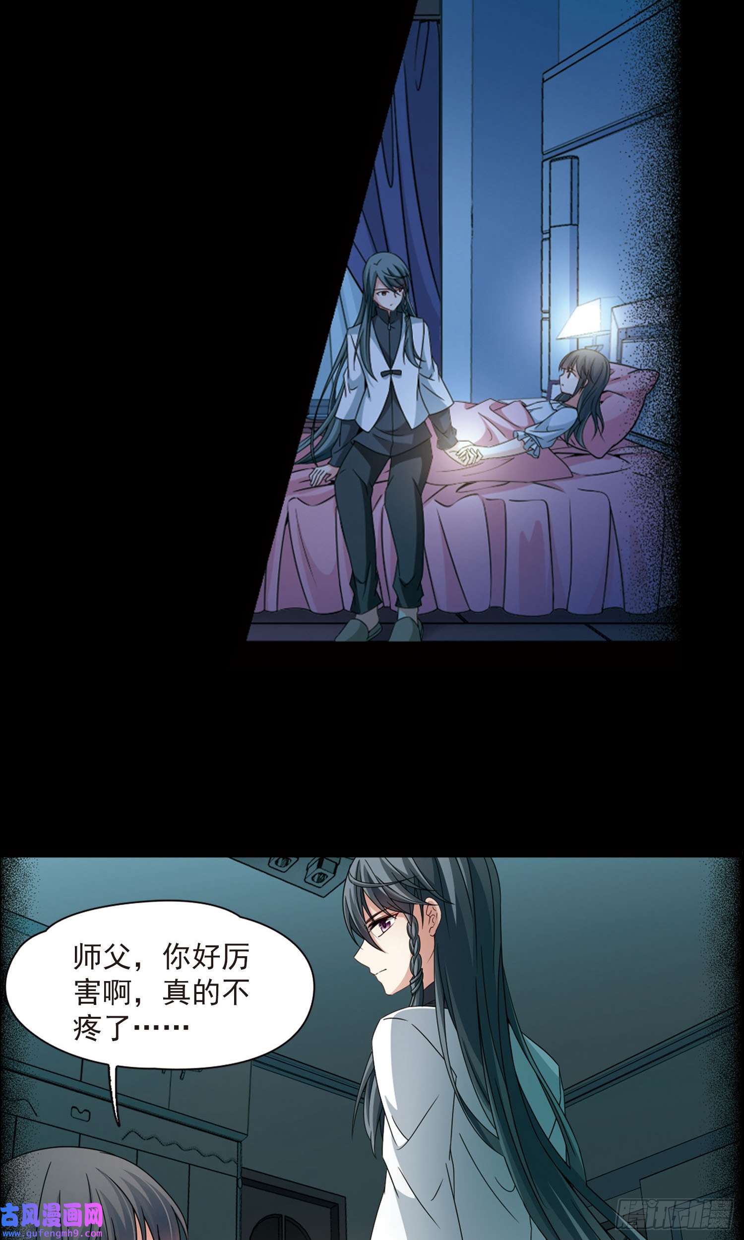 寻找前世之旅第383话