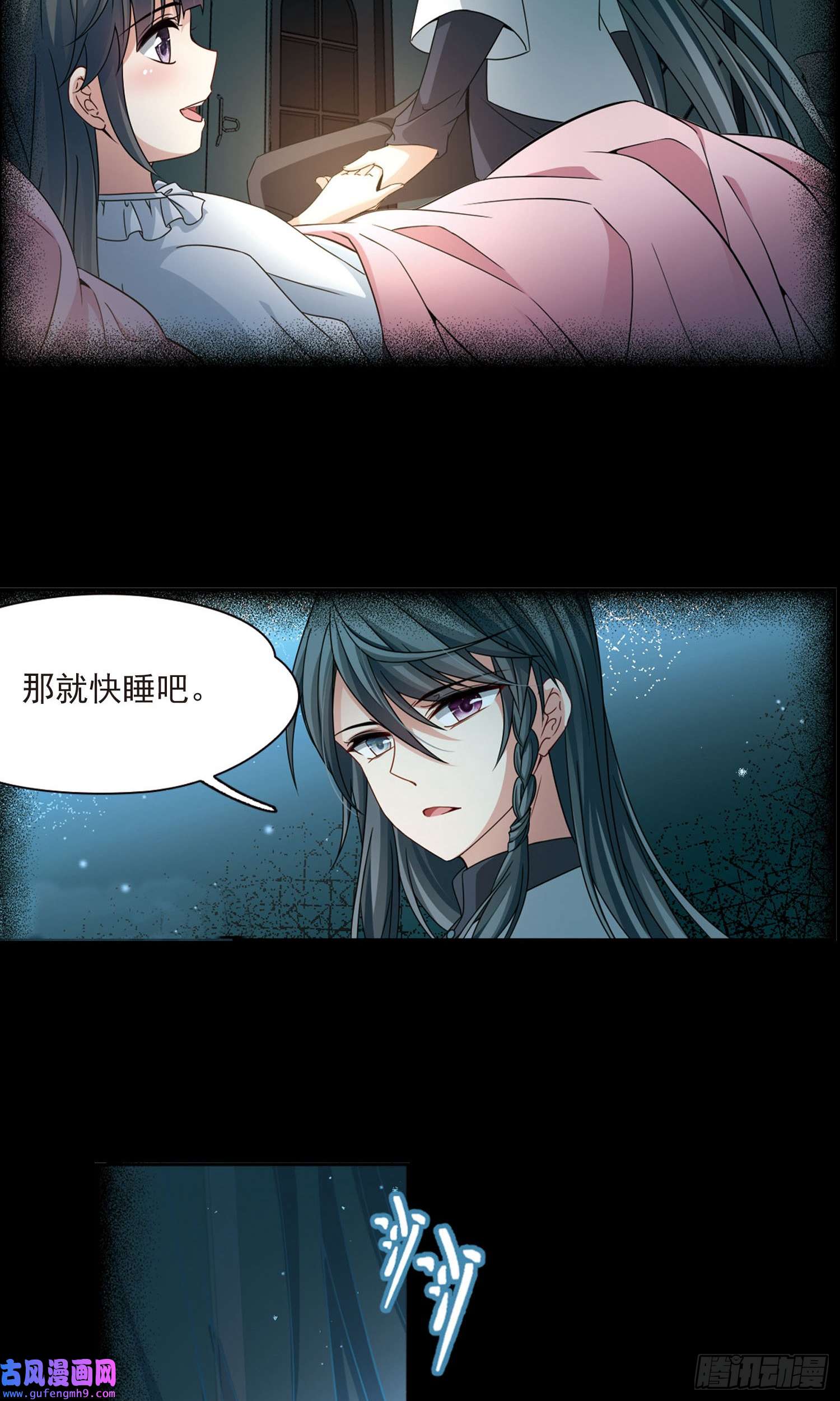 寻找前世之旅第383话