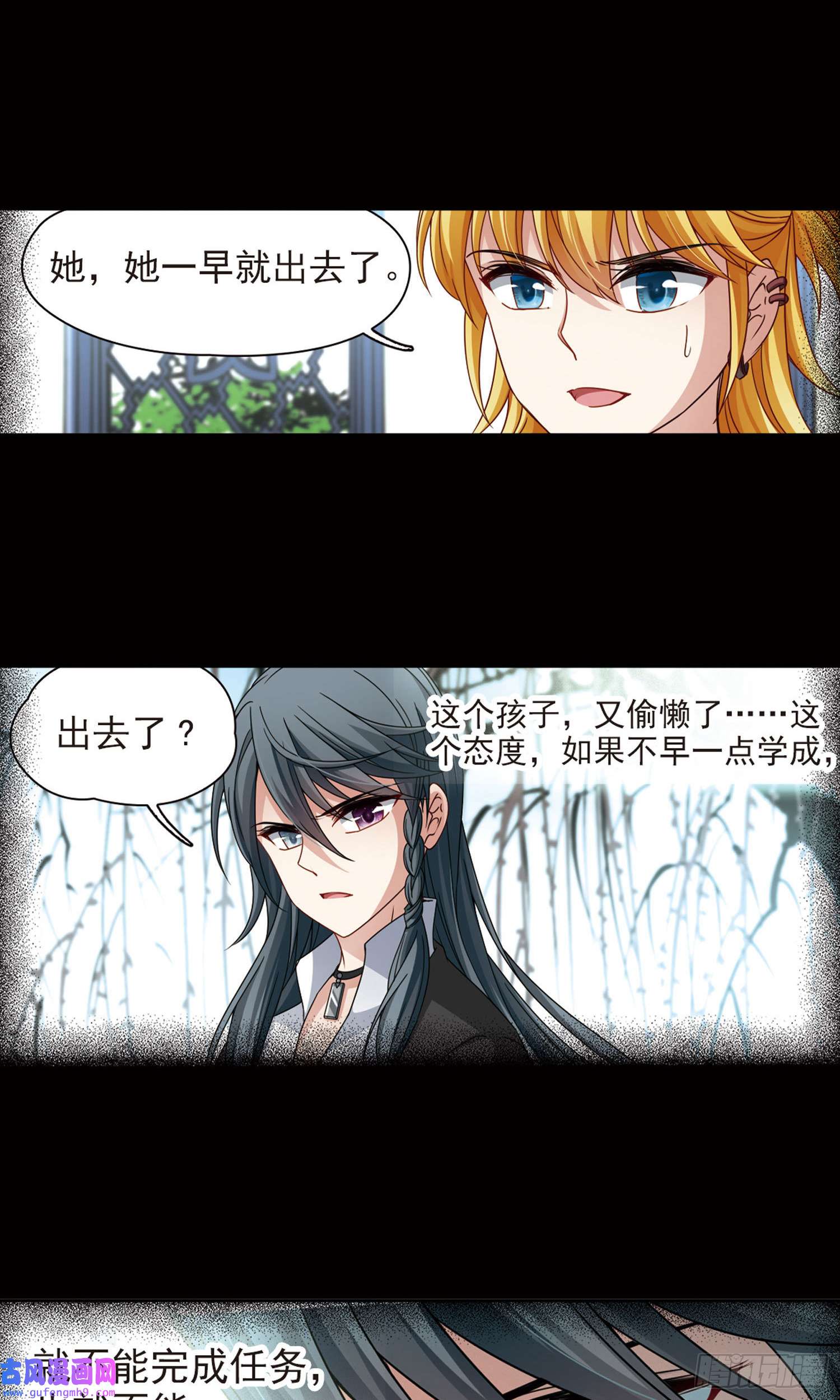 寻找前世之旅第384话