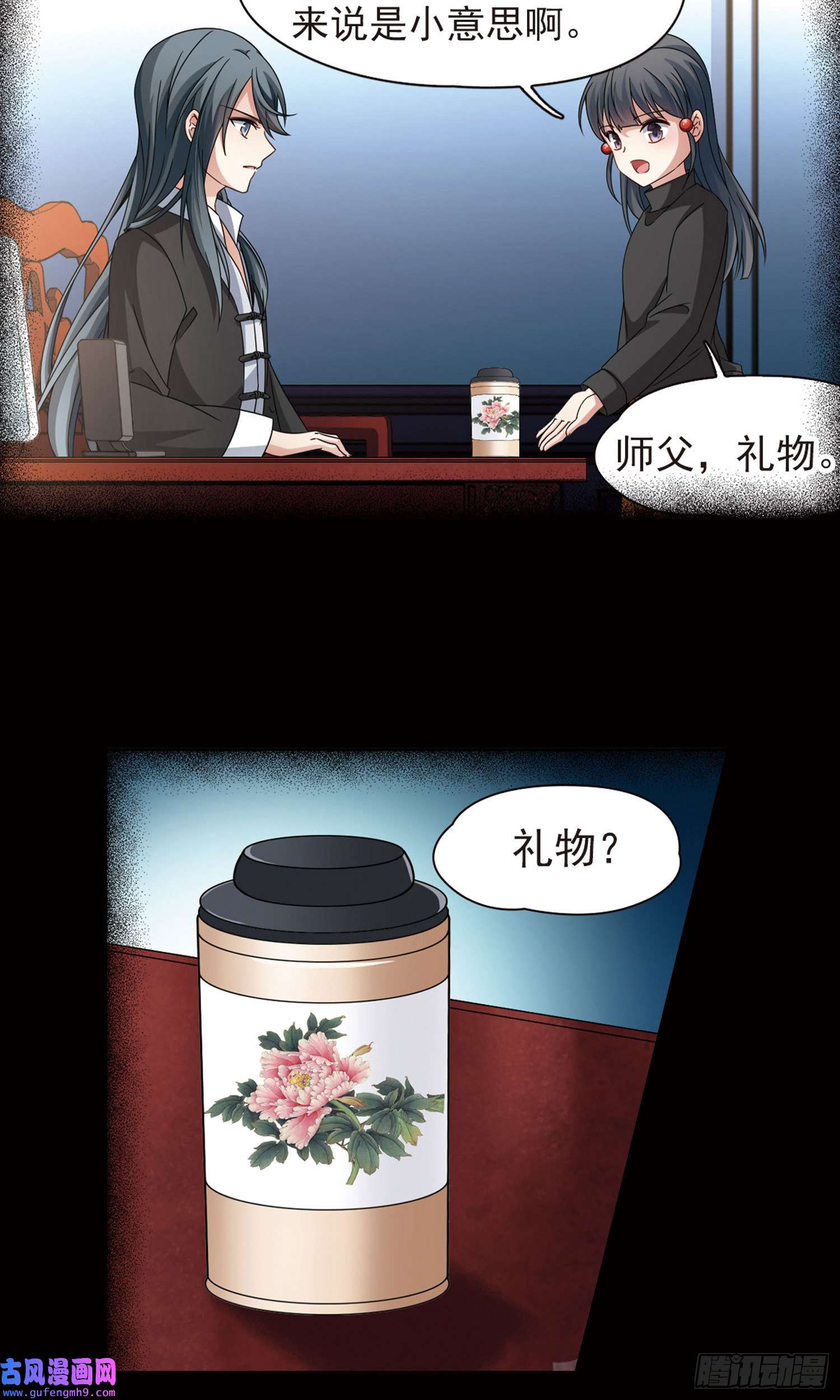 寻找前世之旅第384话