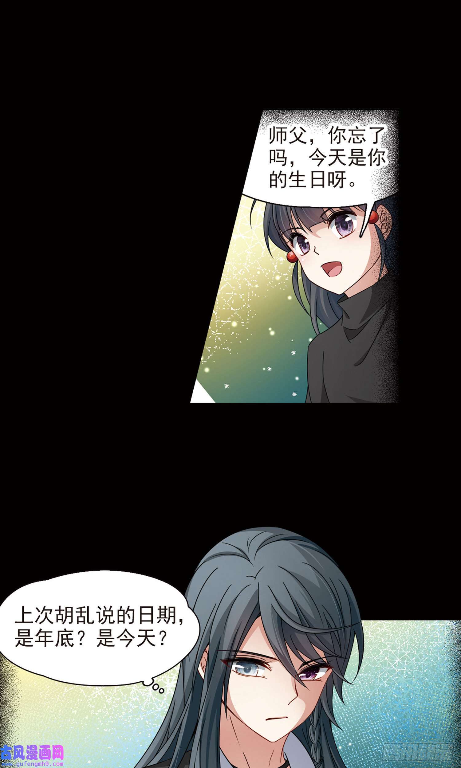 寻找前世之旅第384话