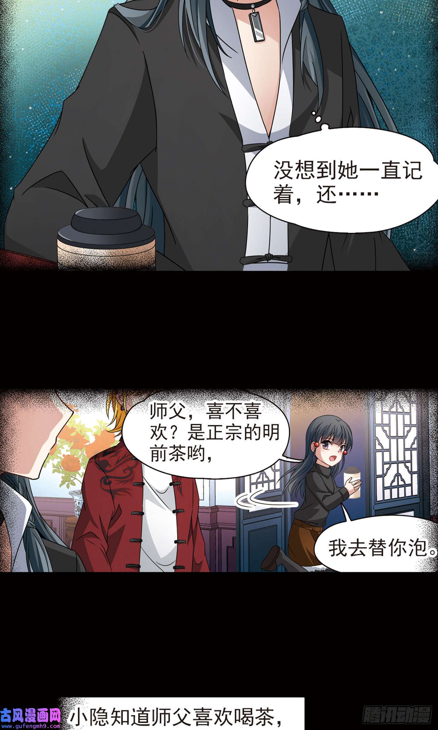 寻找前世之旅第384话