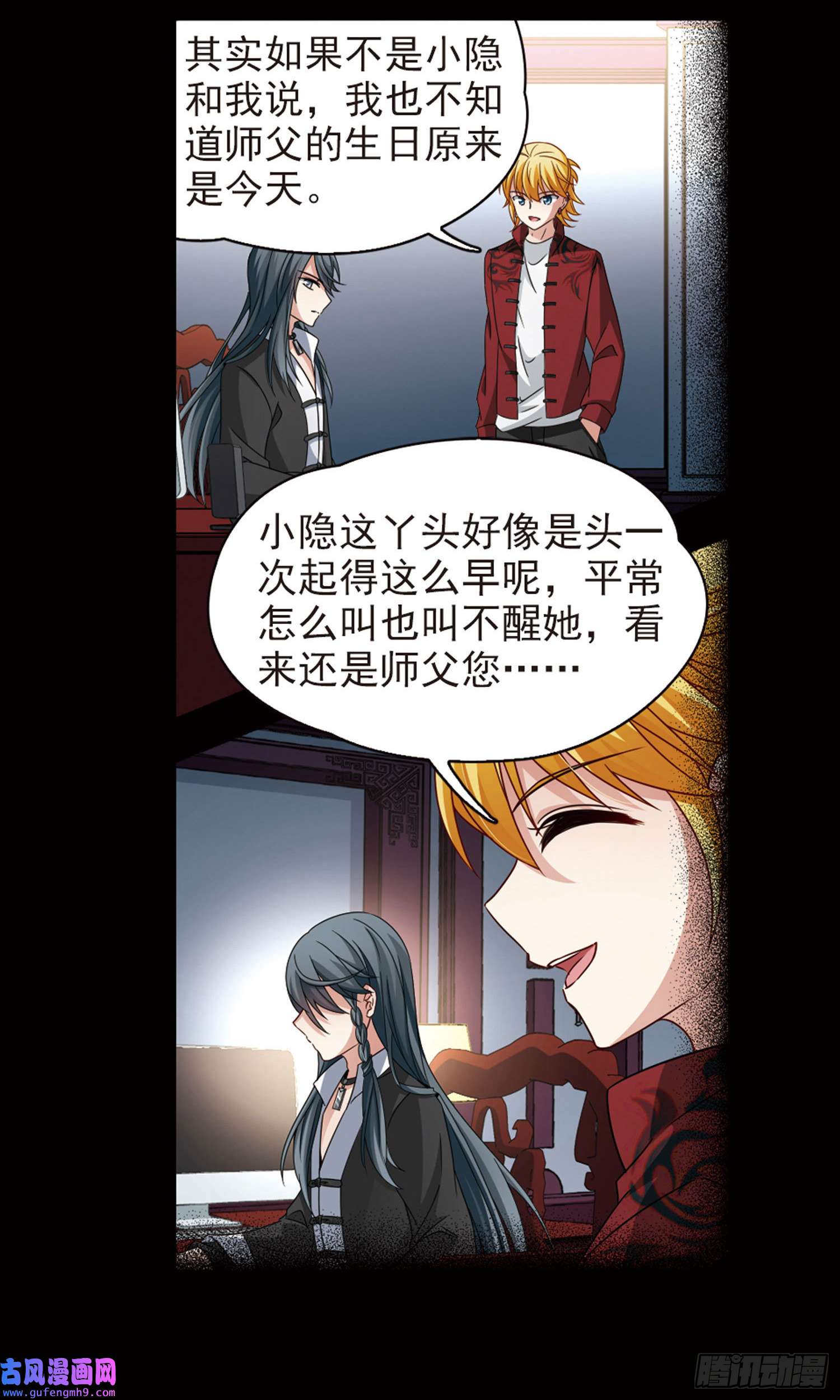 寻找前世之旅第384话