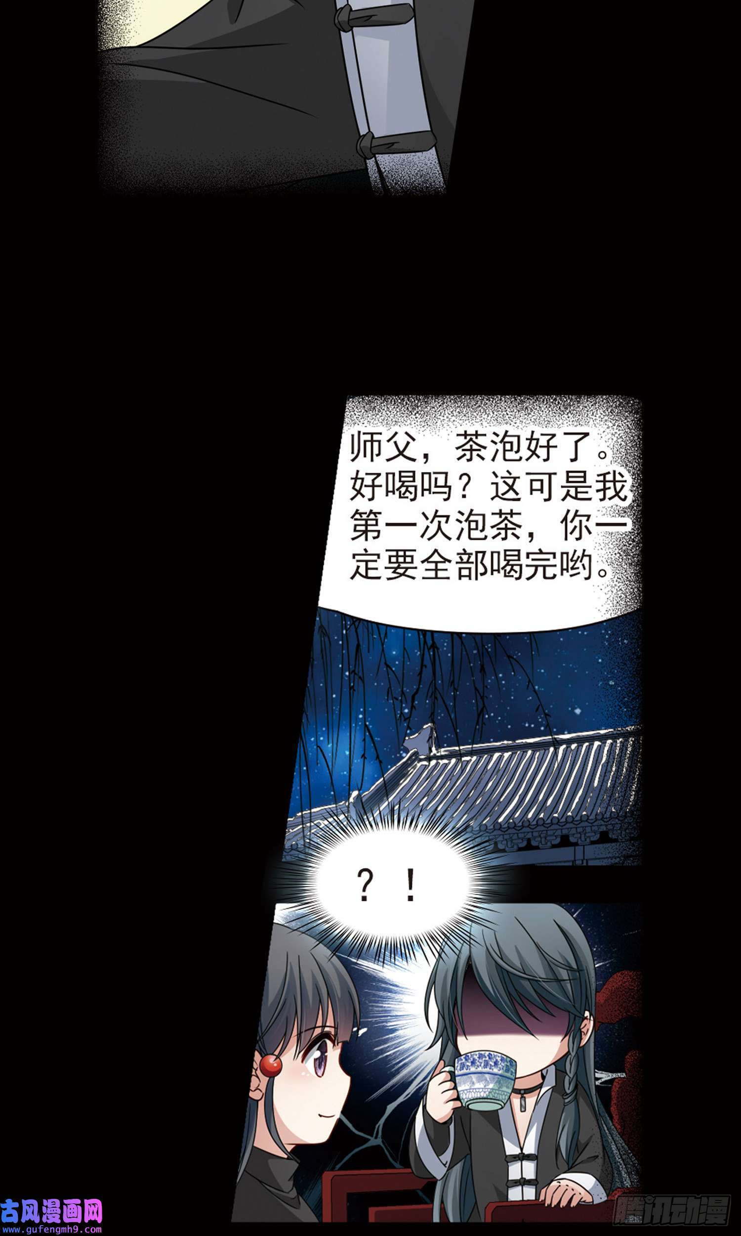 寻找前世之旅第384话