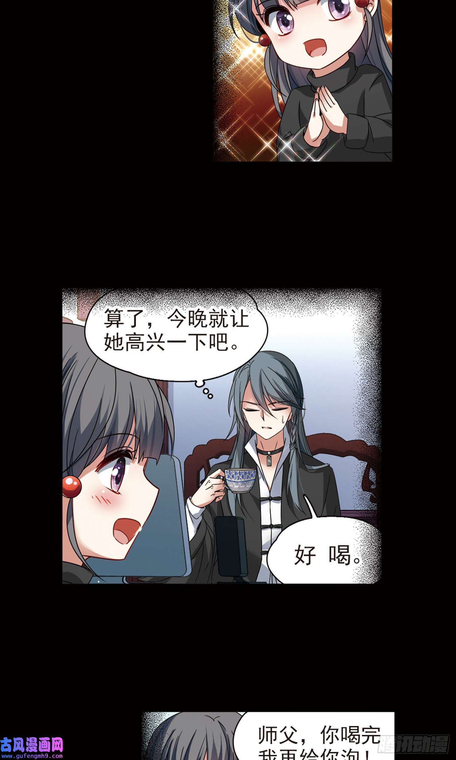 寻找前世之旅第384话