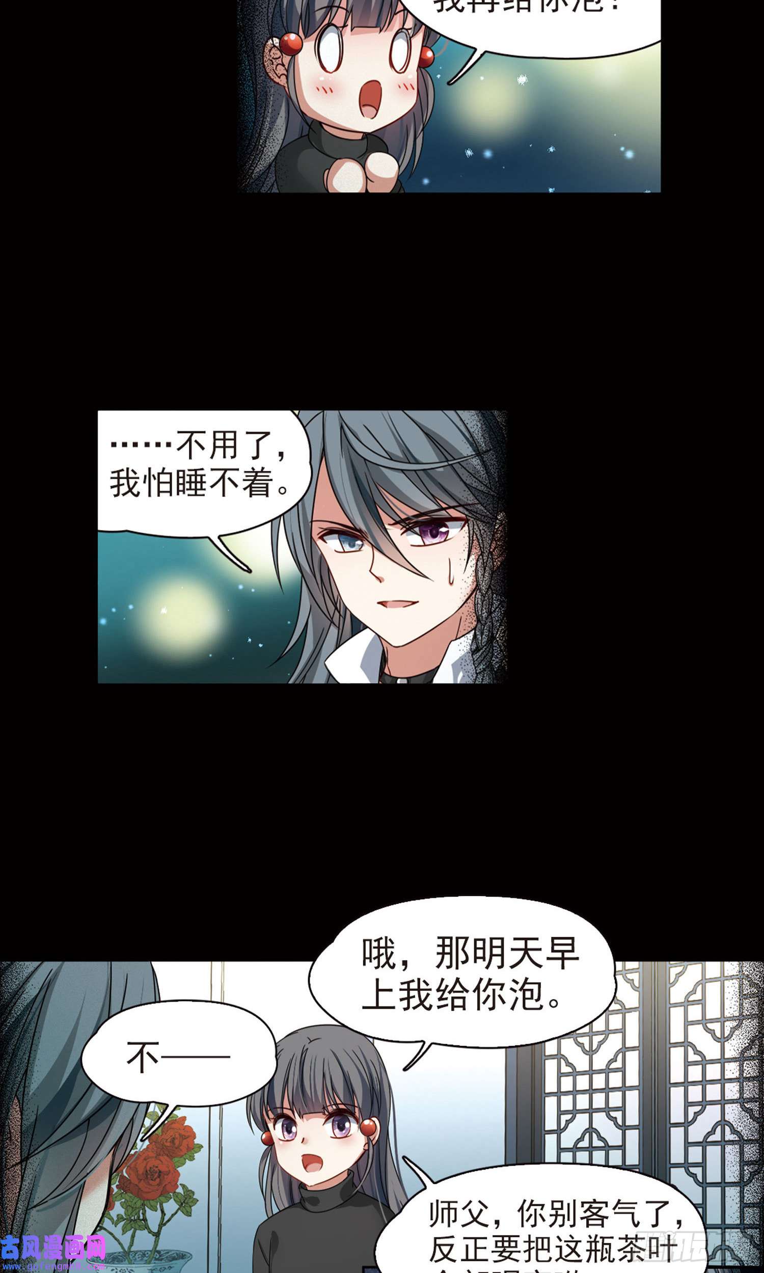 寻找前世之旅第384话