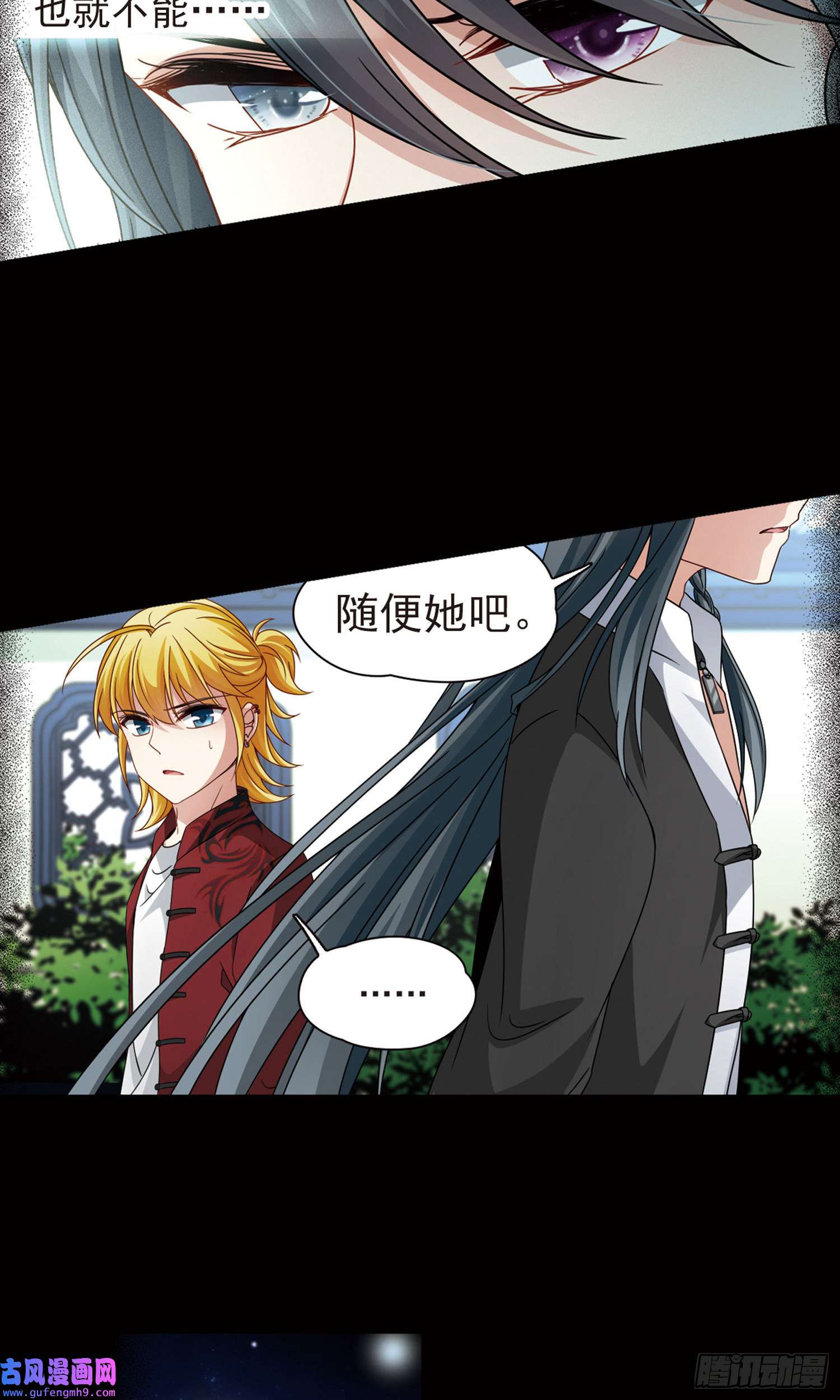 寻找前世之旅第384话