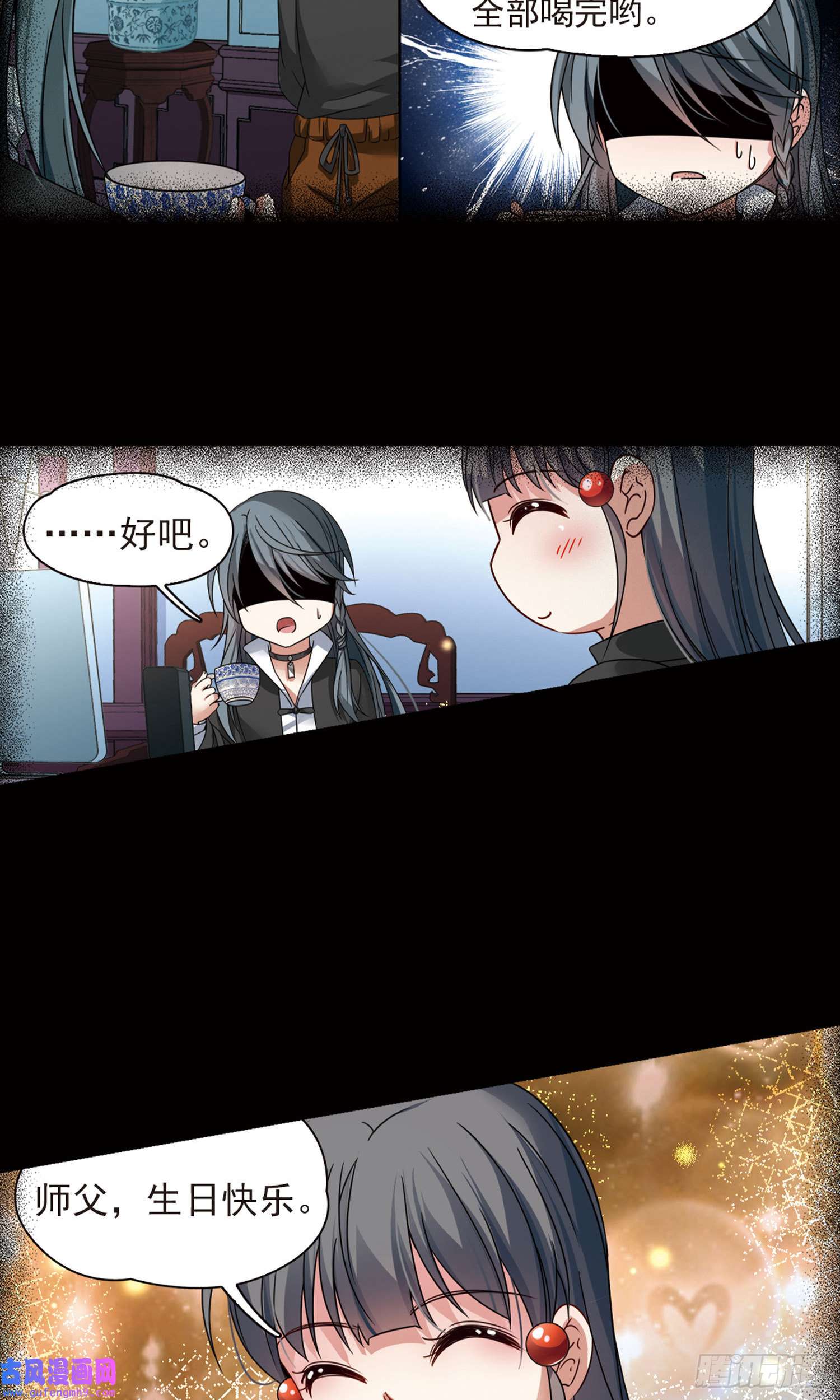 寻找前世之旅第384话