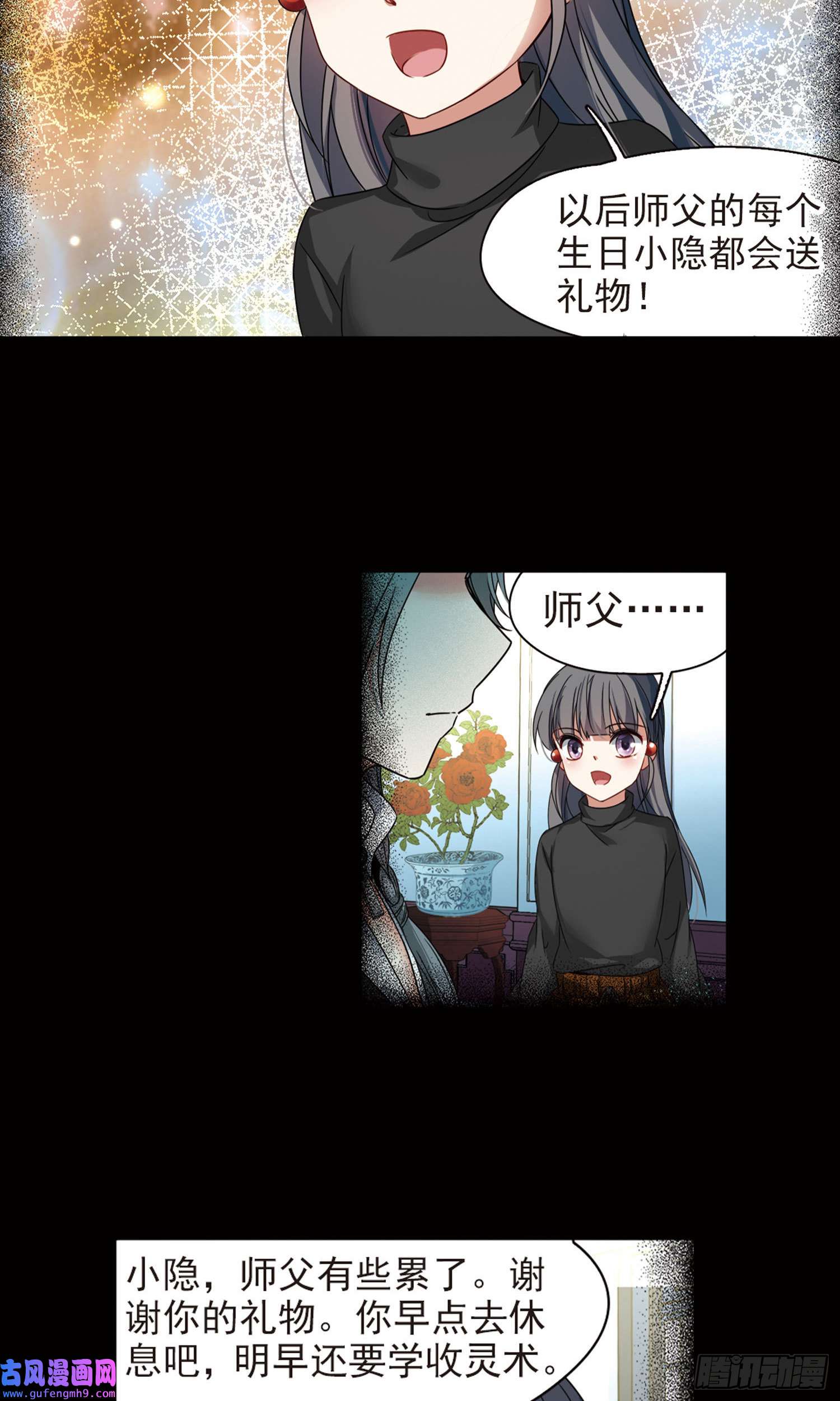 寻找前世之旅第384话