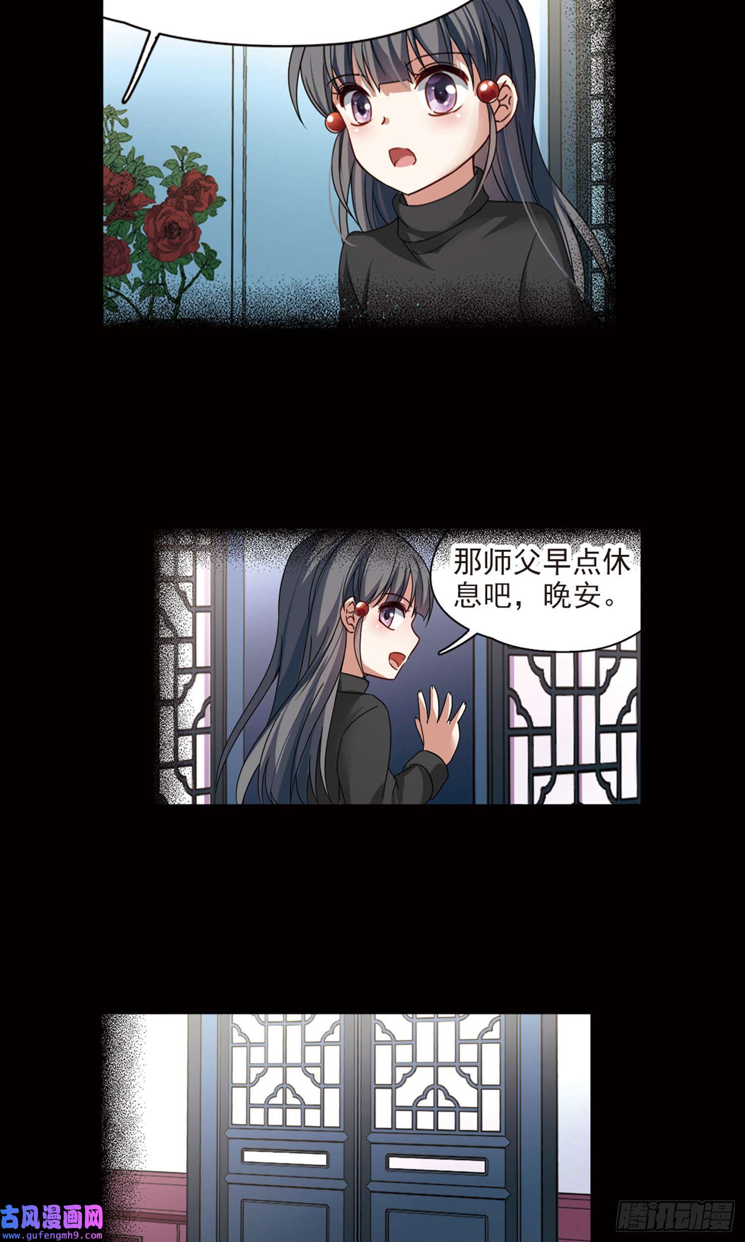 寻找前世之旅第384话