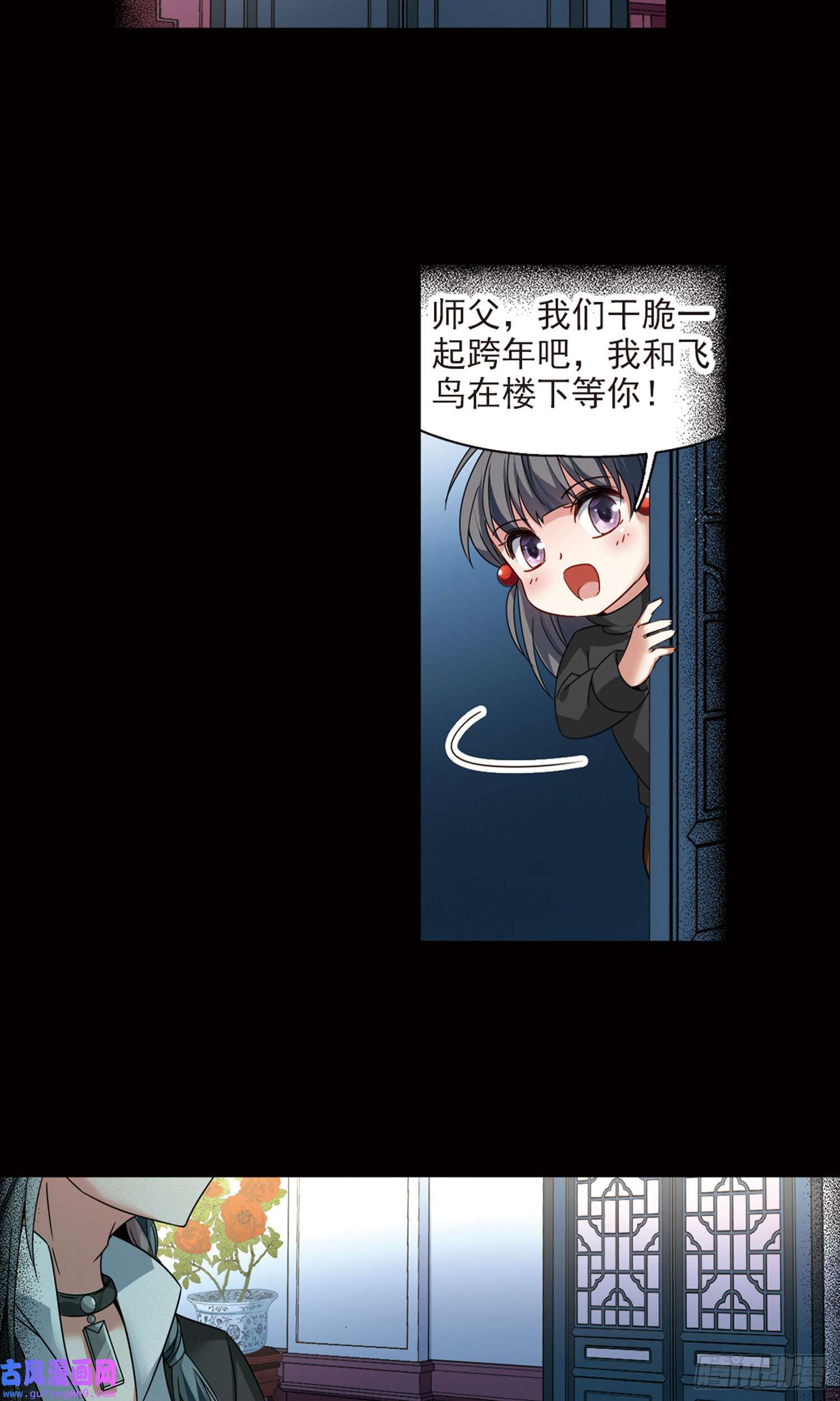寻找前世之旅第384话