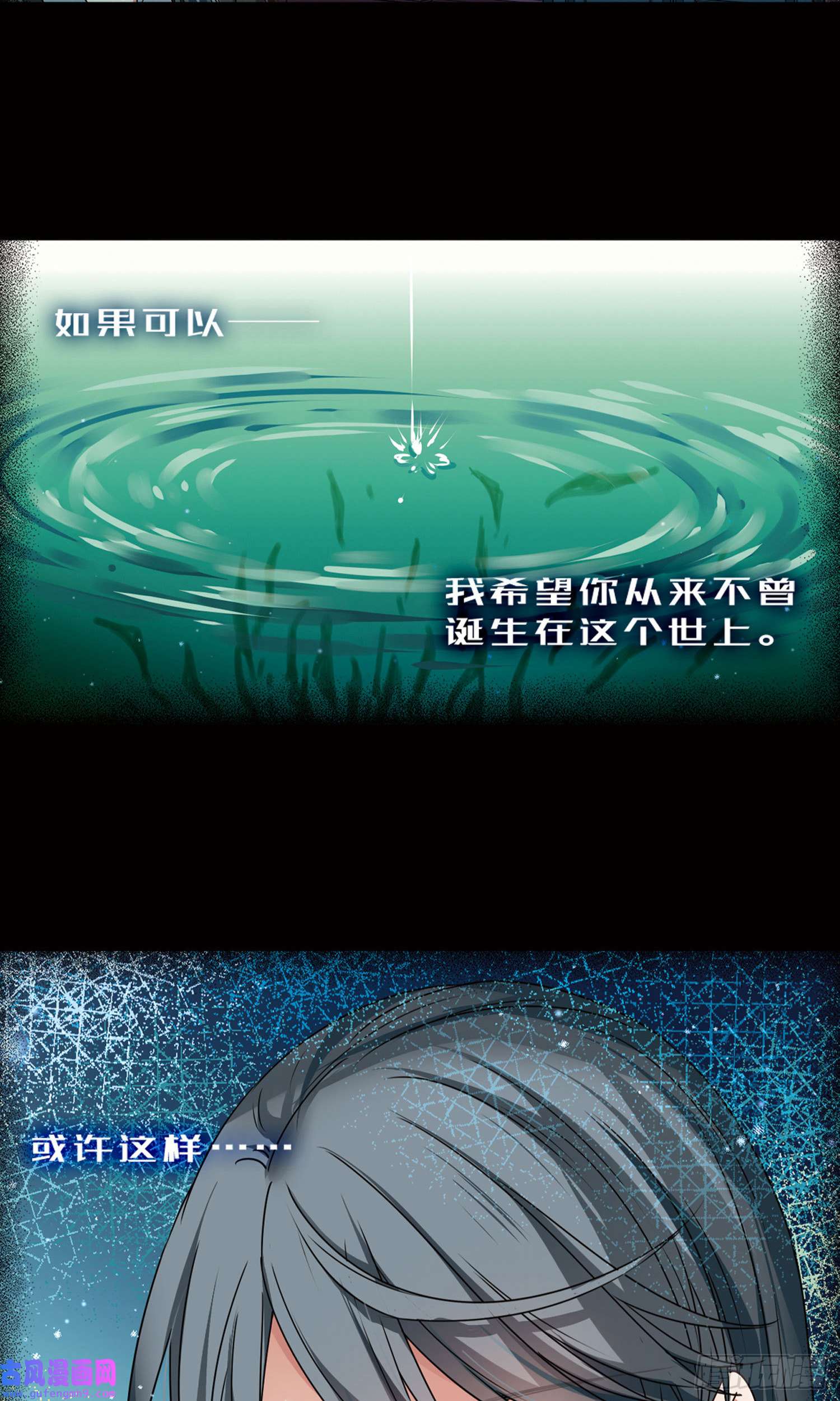 寻找前世之旅第384话