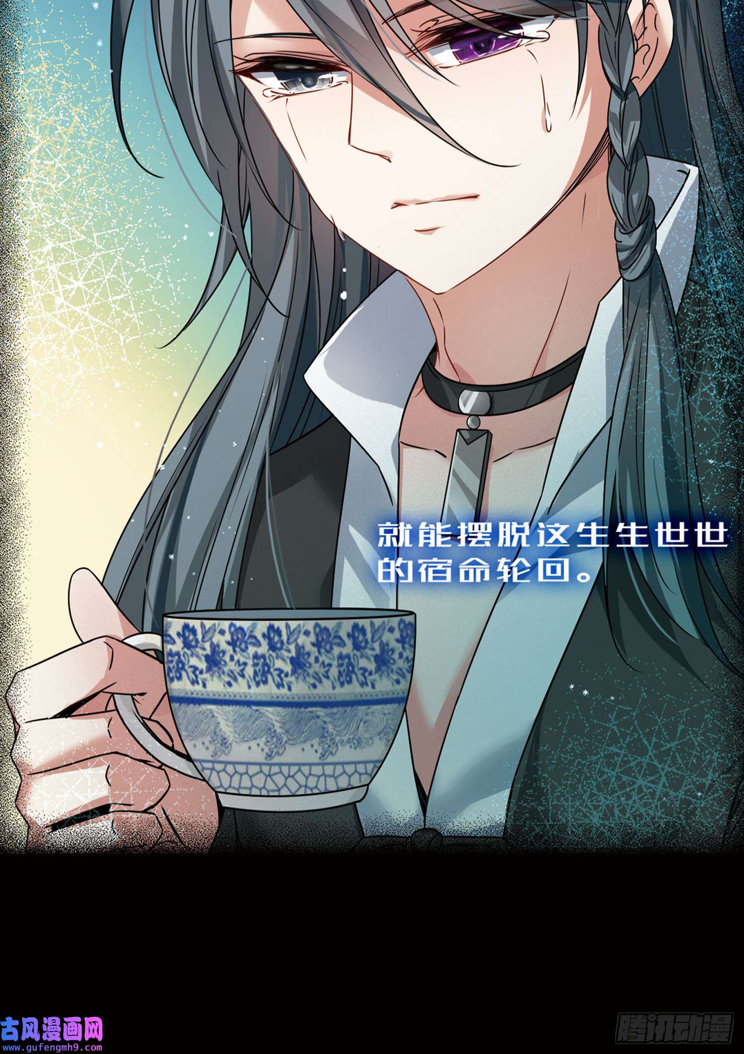 寻找前世之旅第384话