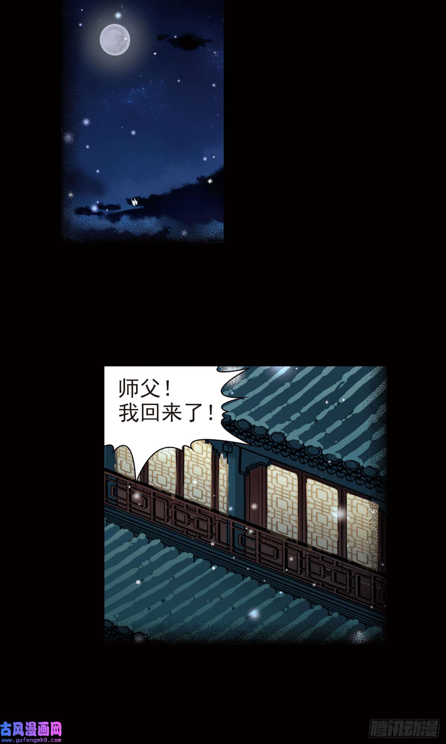 寻找前世之旅第384话