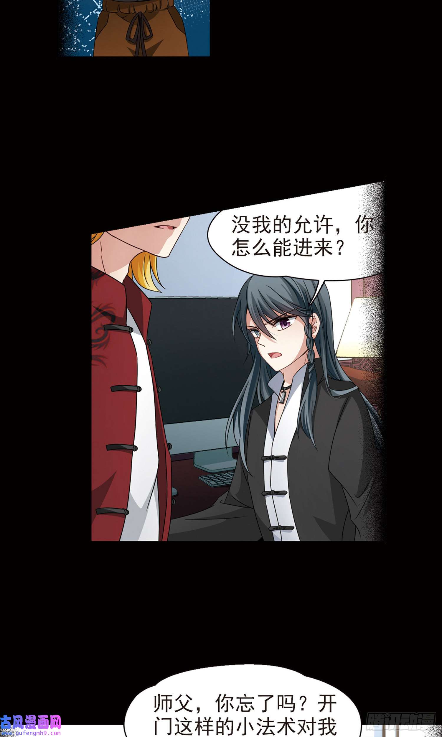 寻找前世之旅第384话