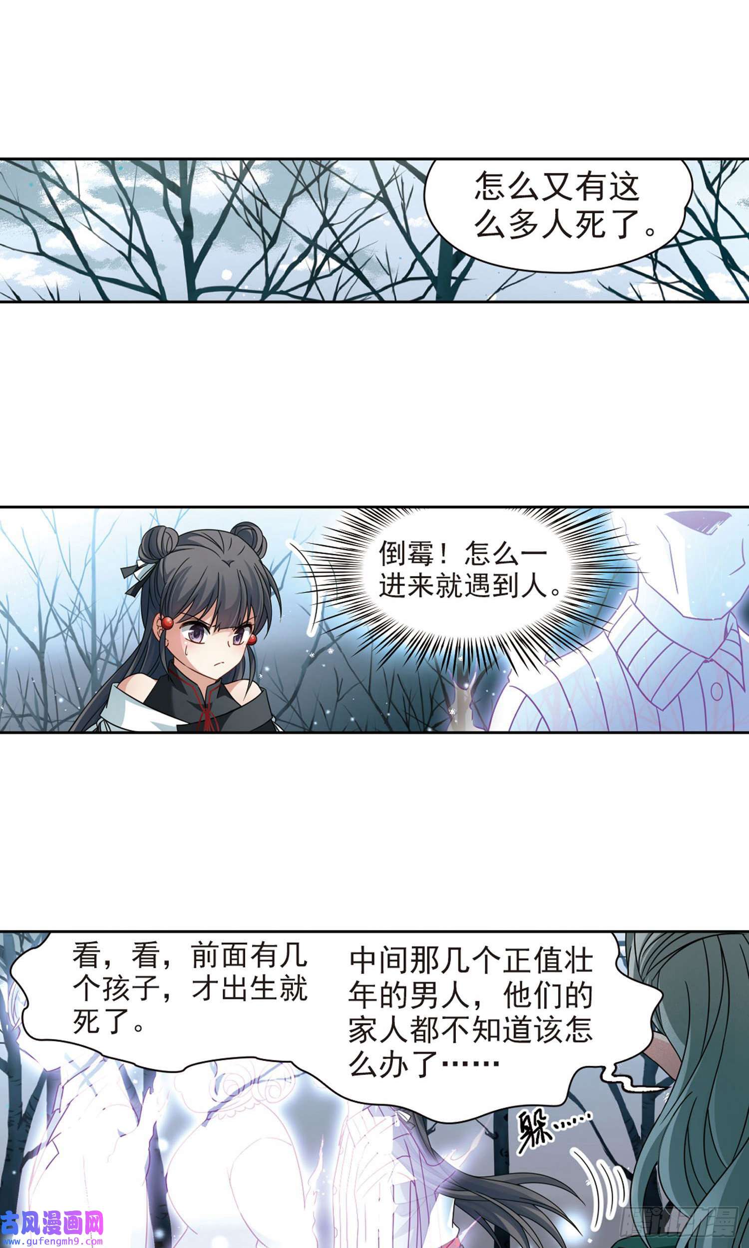 寻找前世之旅第385话