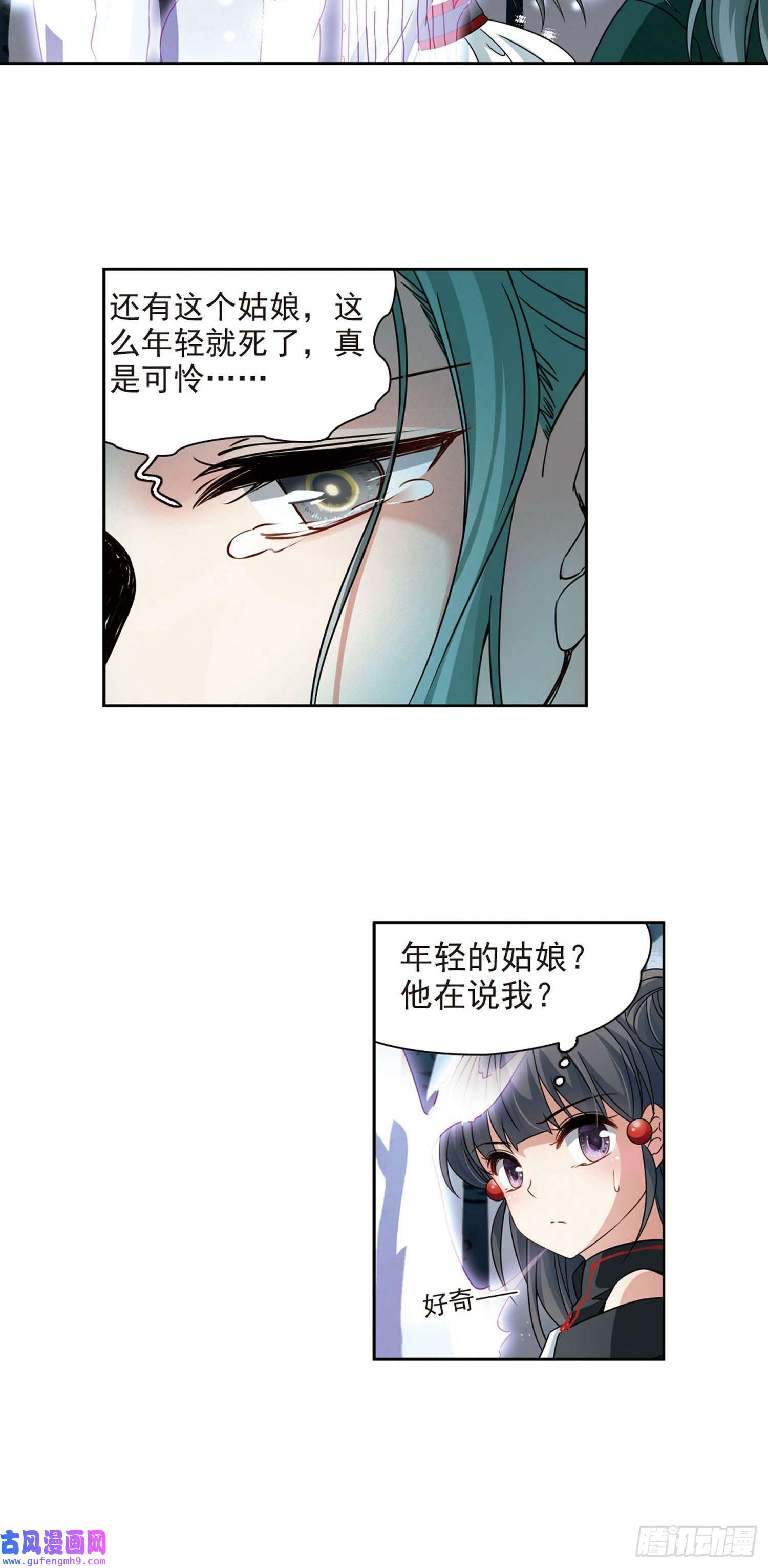 寻找前世之旅第385话