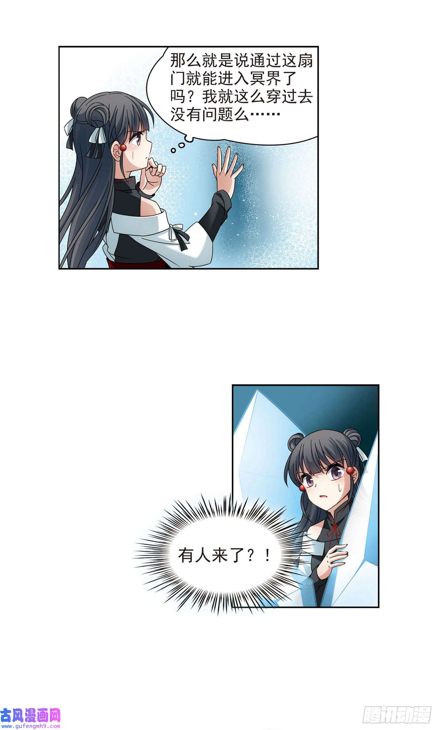 寻找前世之旅第385话