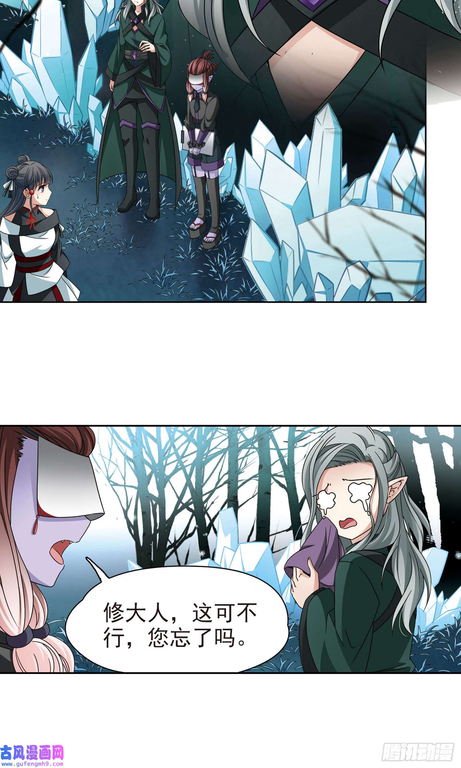 寻找前世之旅第386话