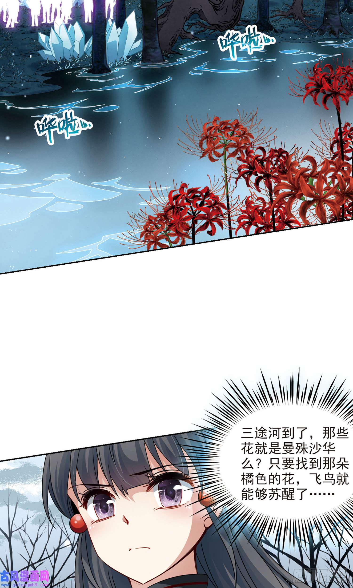 寻找前世之旅第386话