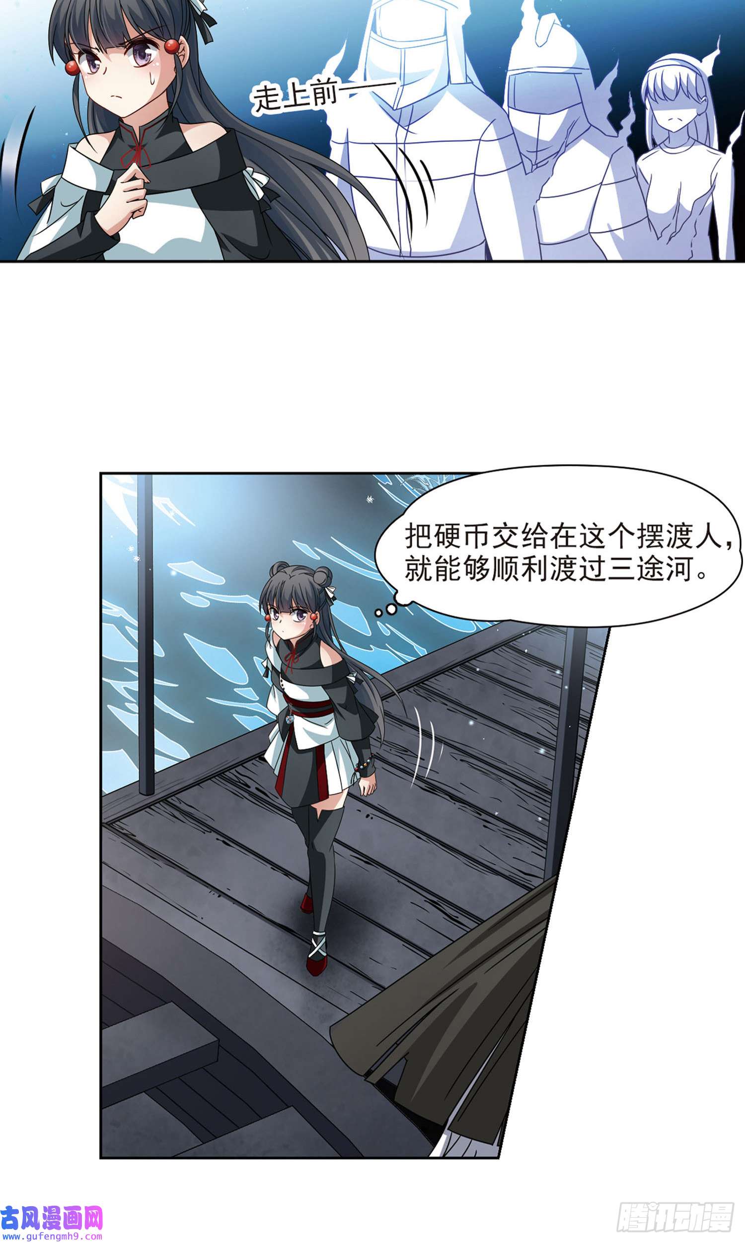 寻找前世之旅第386话