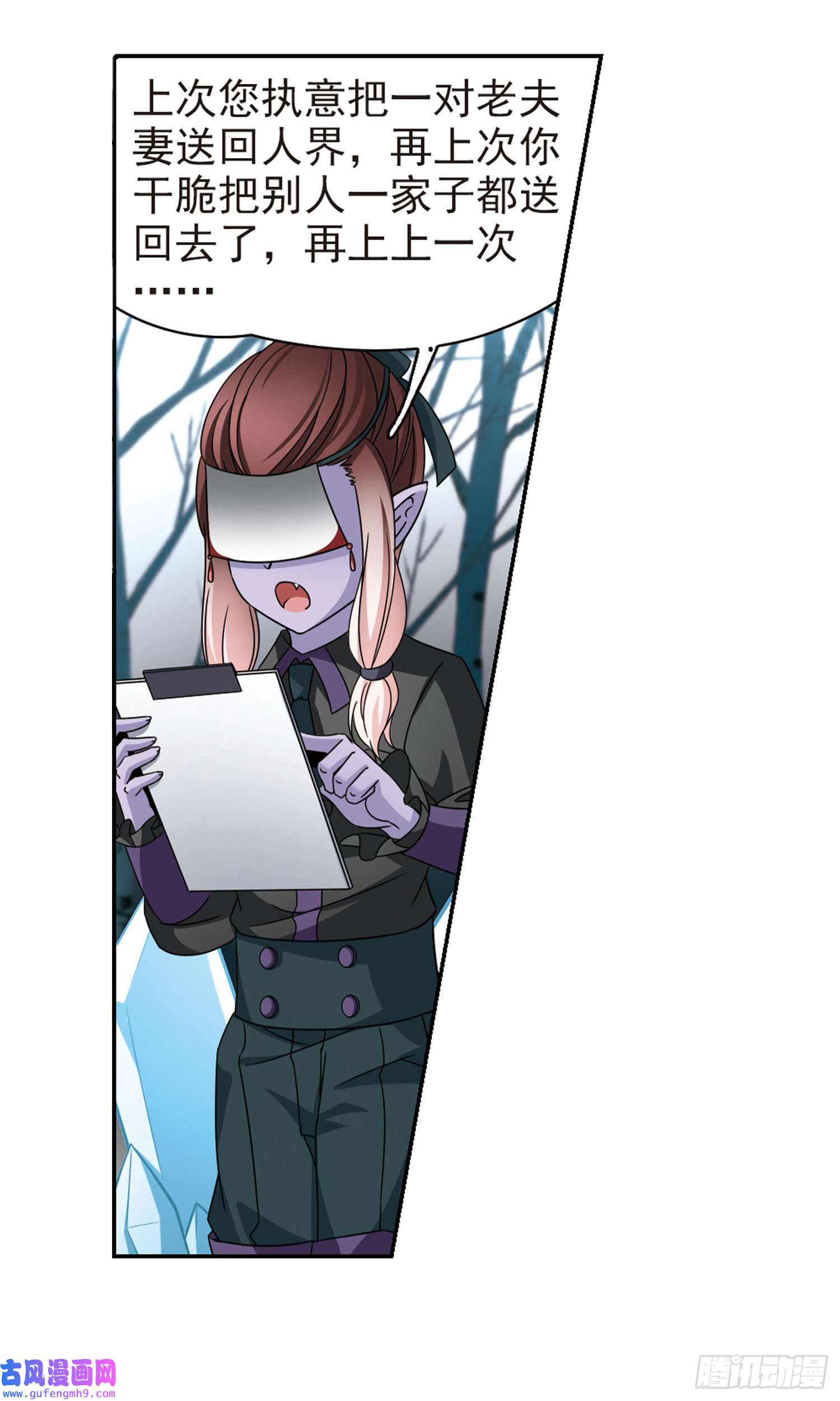 寻找前世之旅第386话