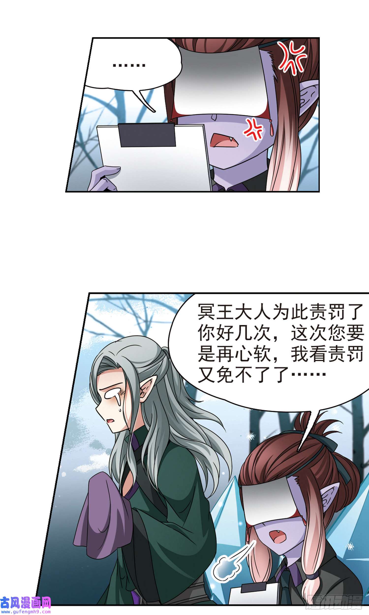 寻找前世之旅第386话
