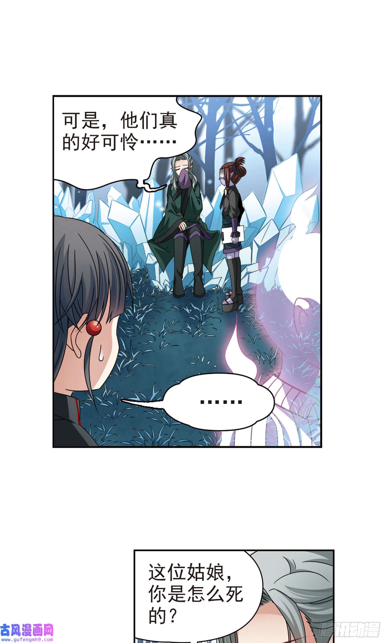 寻找前世之旅第386话