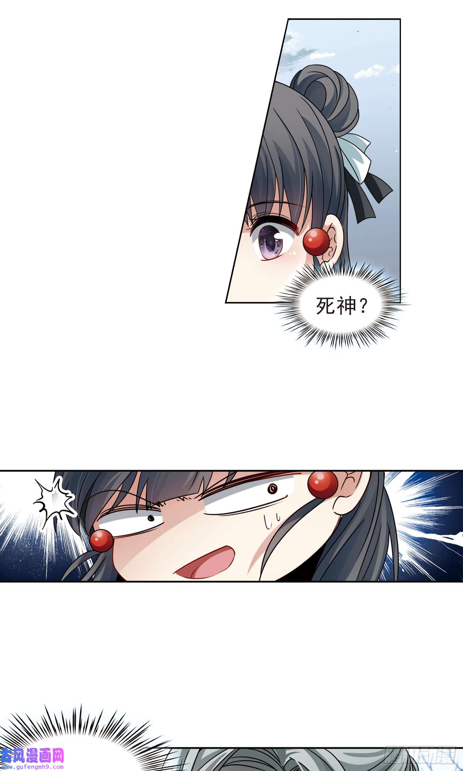 寻找前世之旅第386话