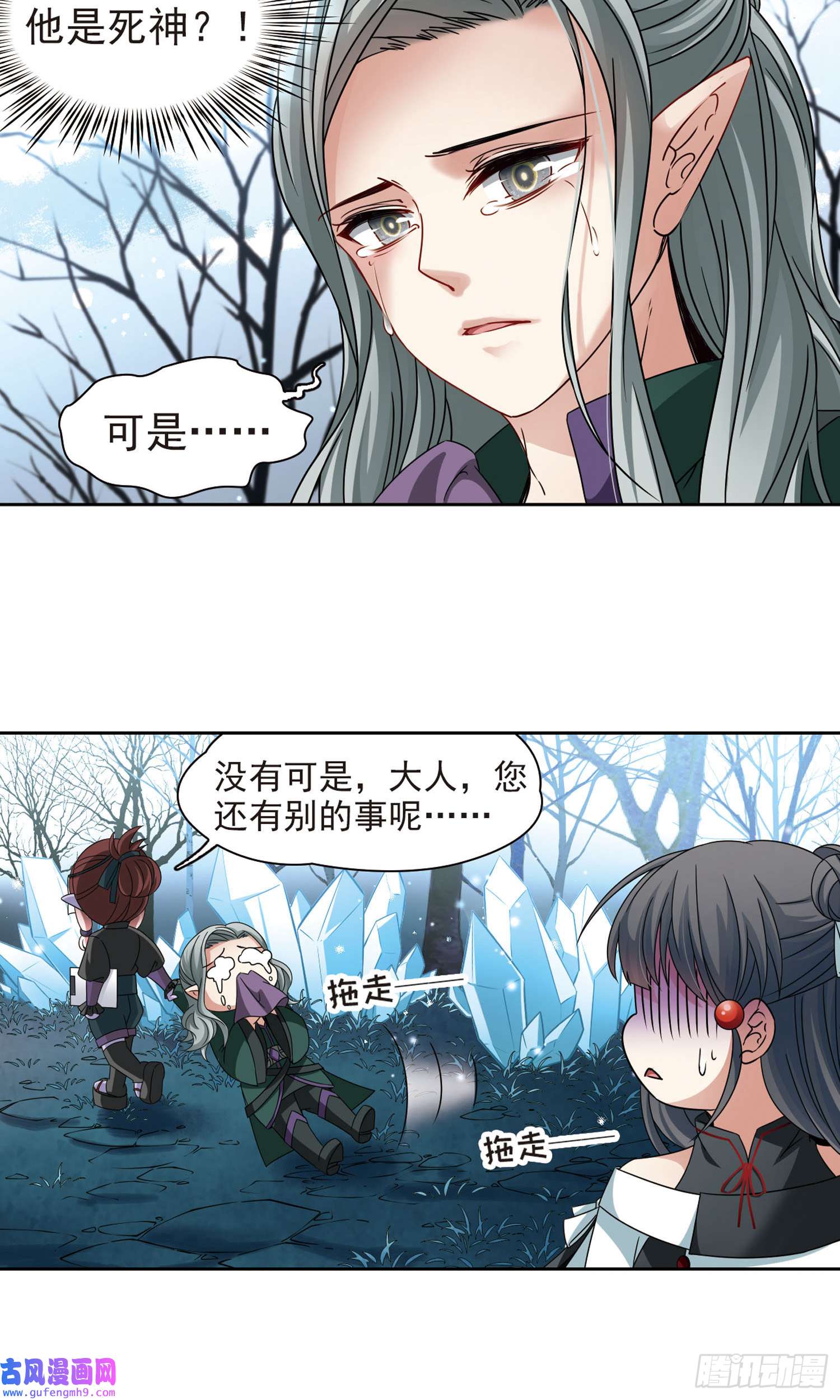寻找前世之旅第386话